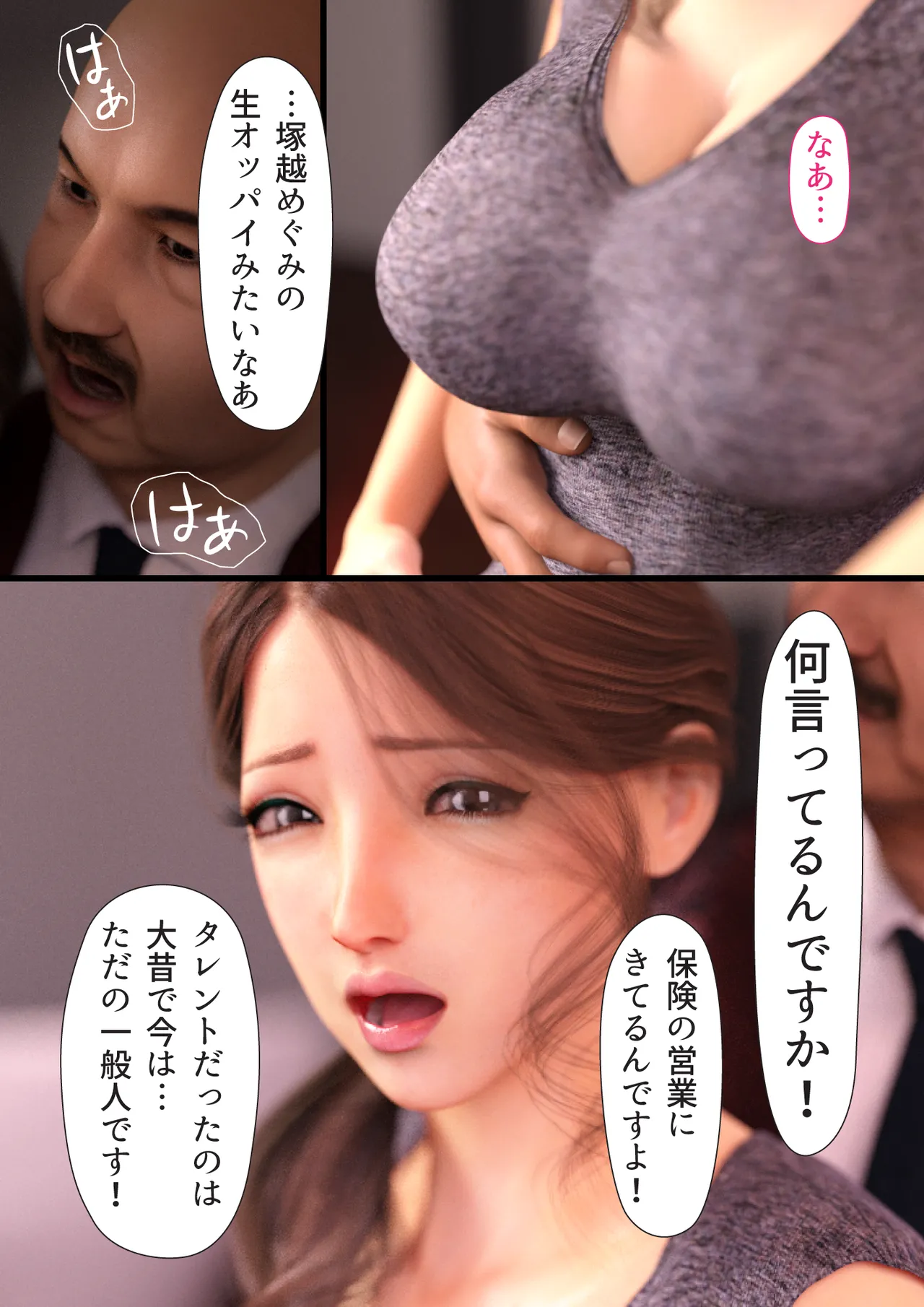 Manga Page 8