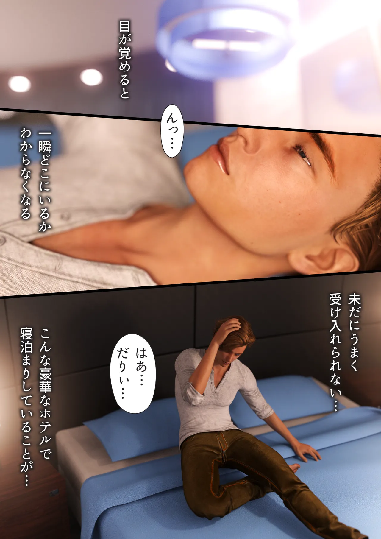 Manga Page 61