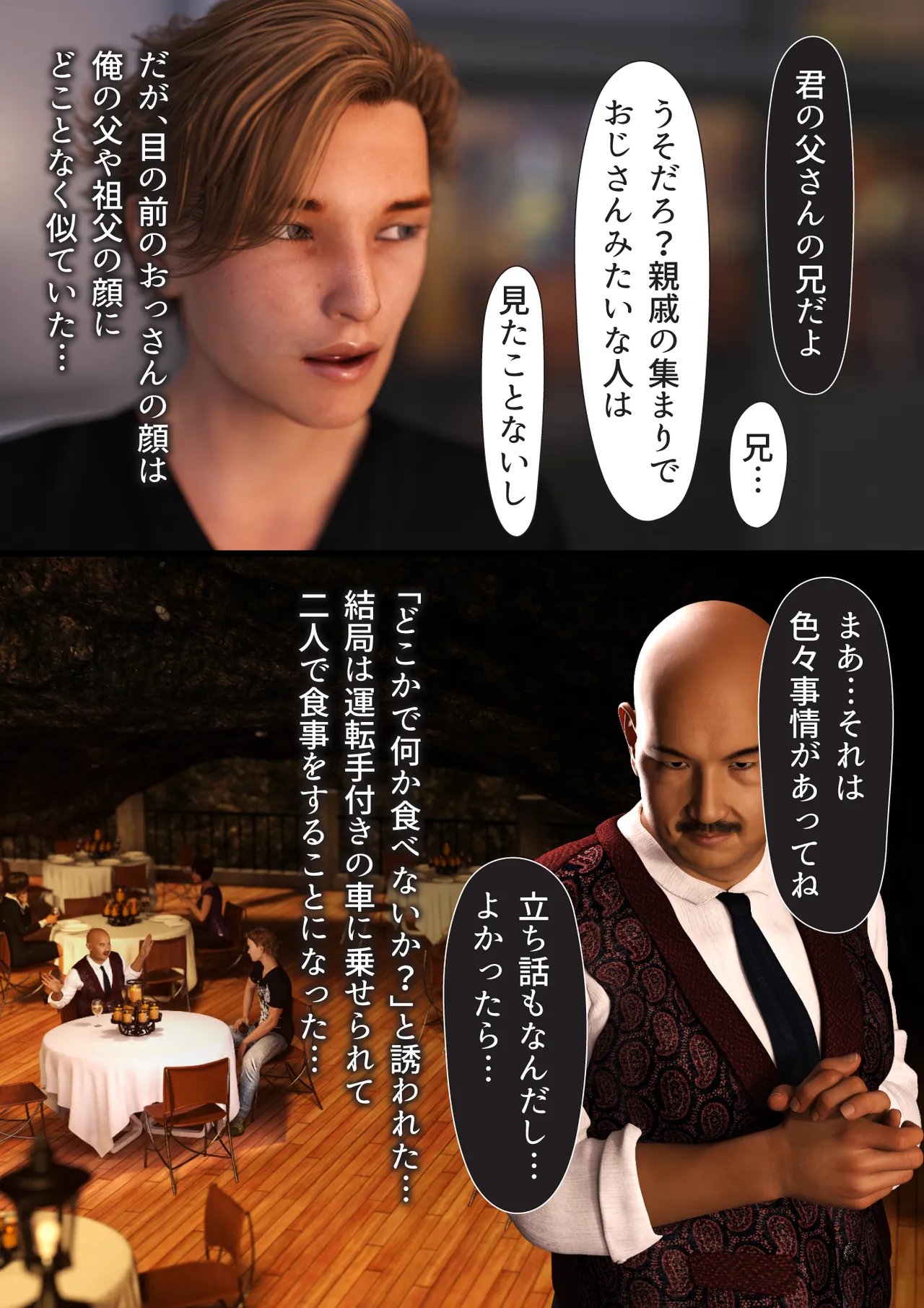 Manga Page 64