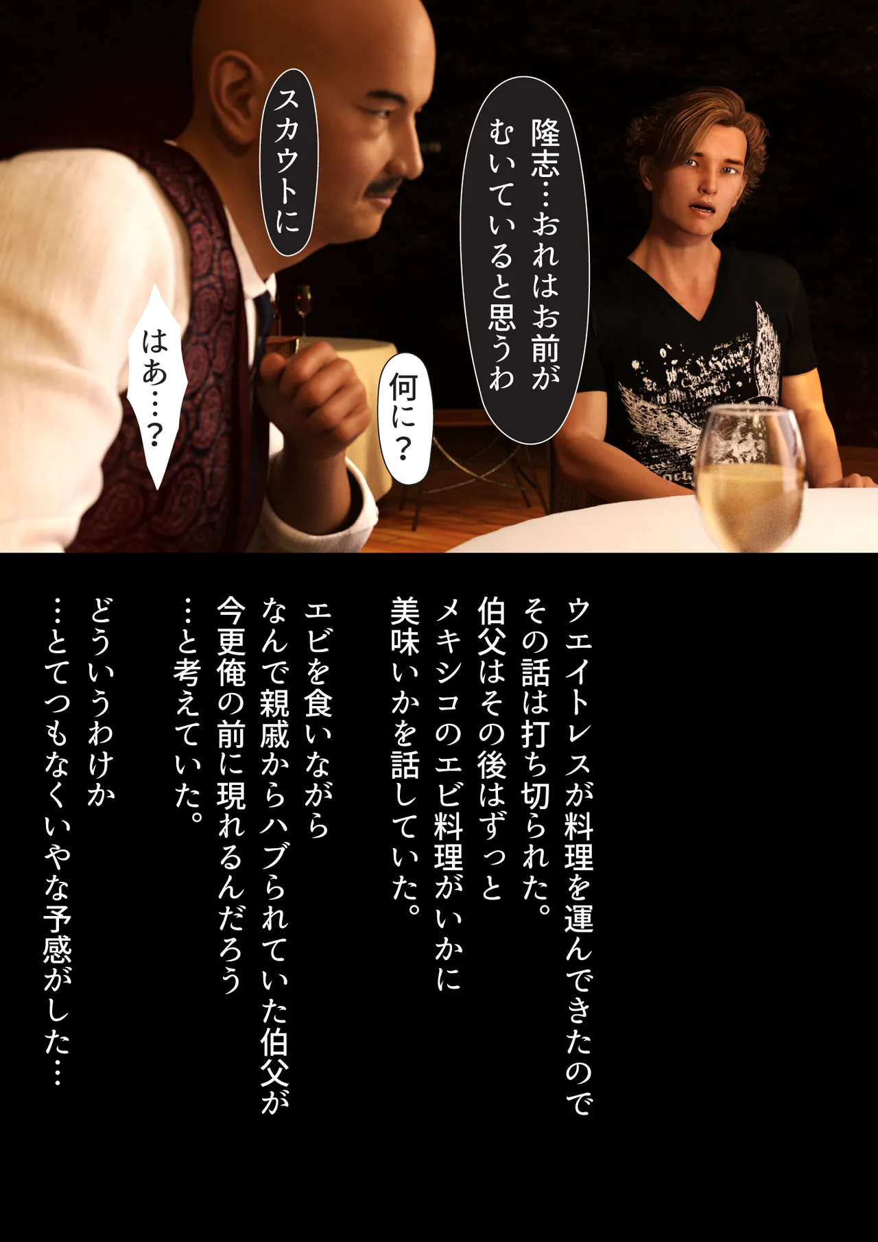 Manga Page 69