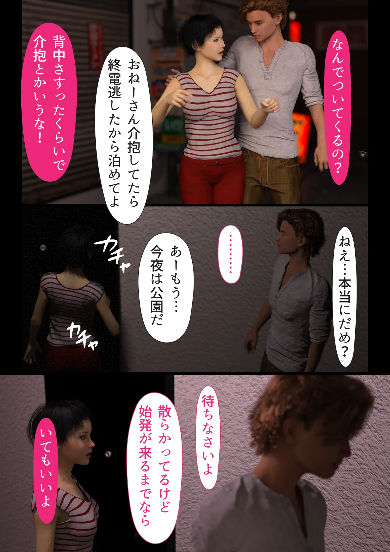 Manga Page 72