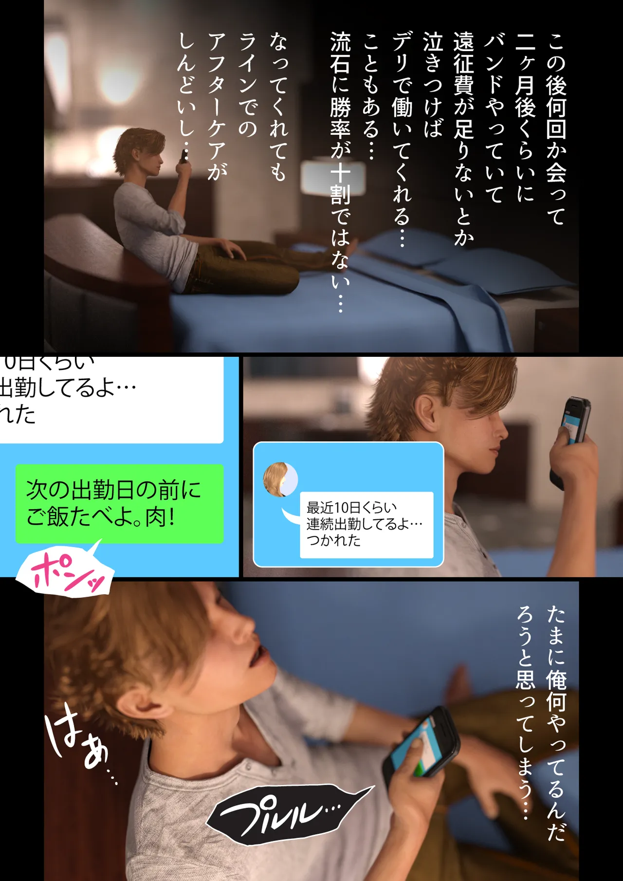 Manga Page 74