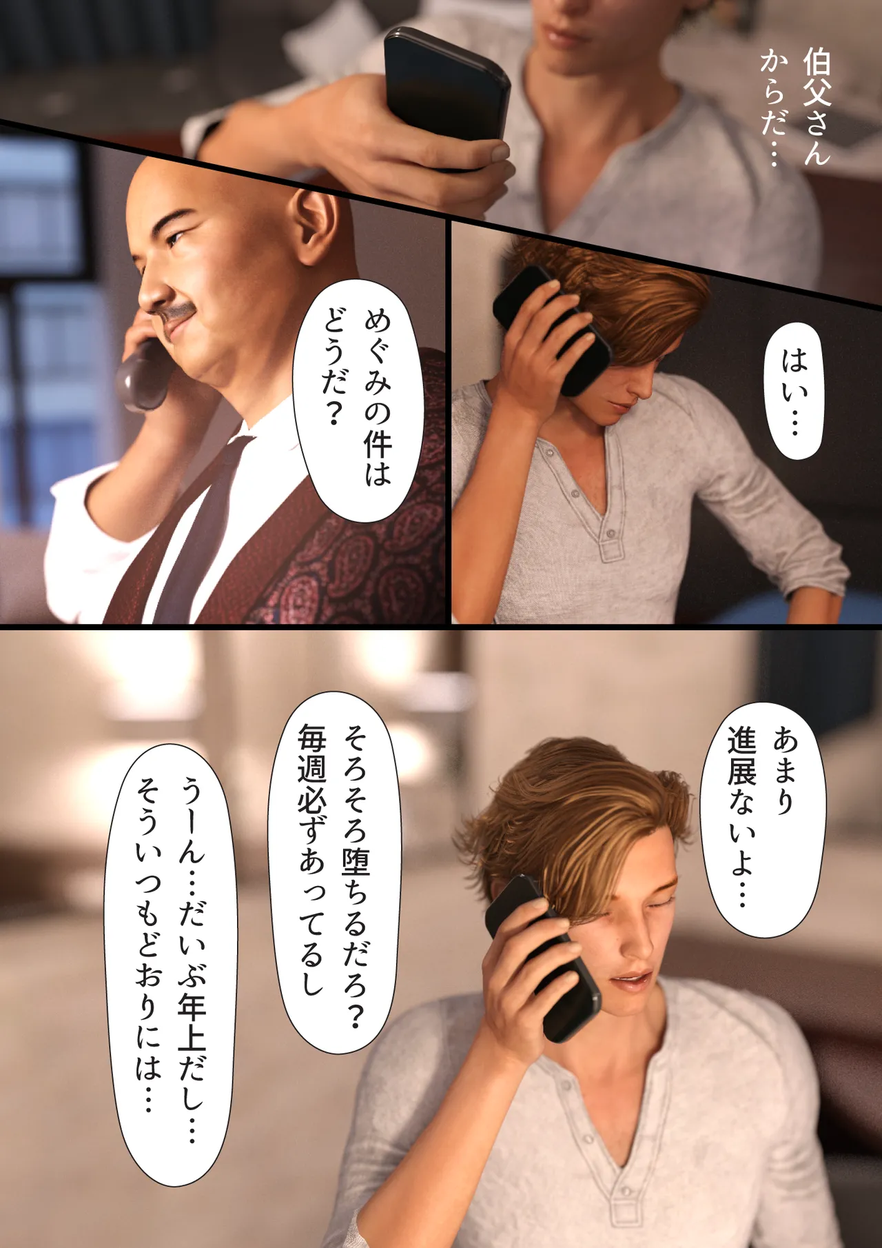 Manga Page 75