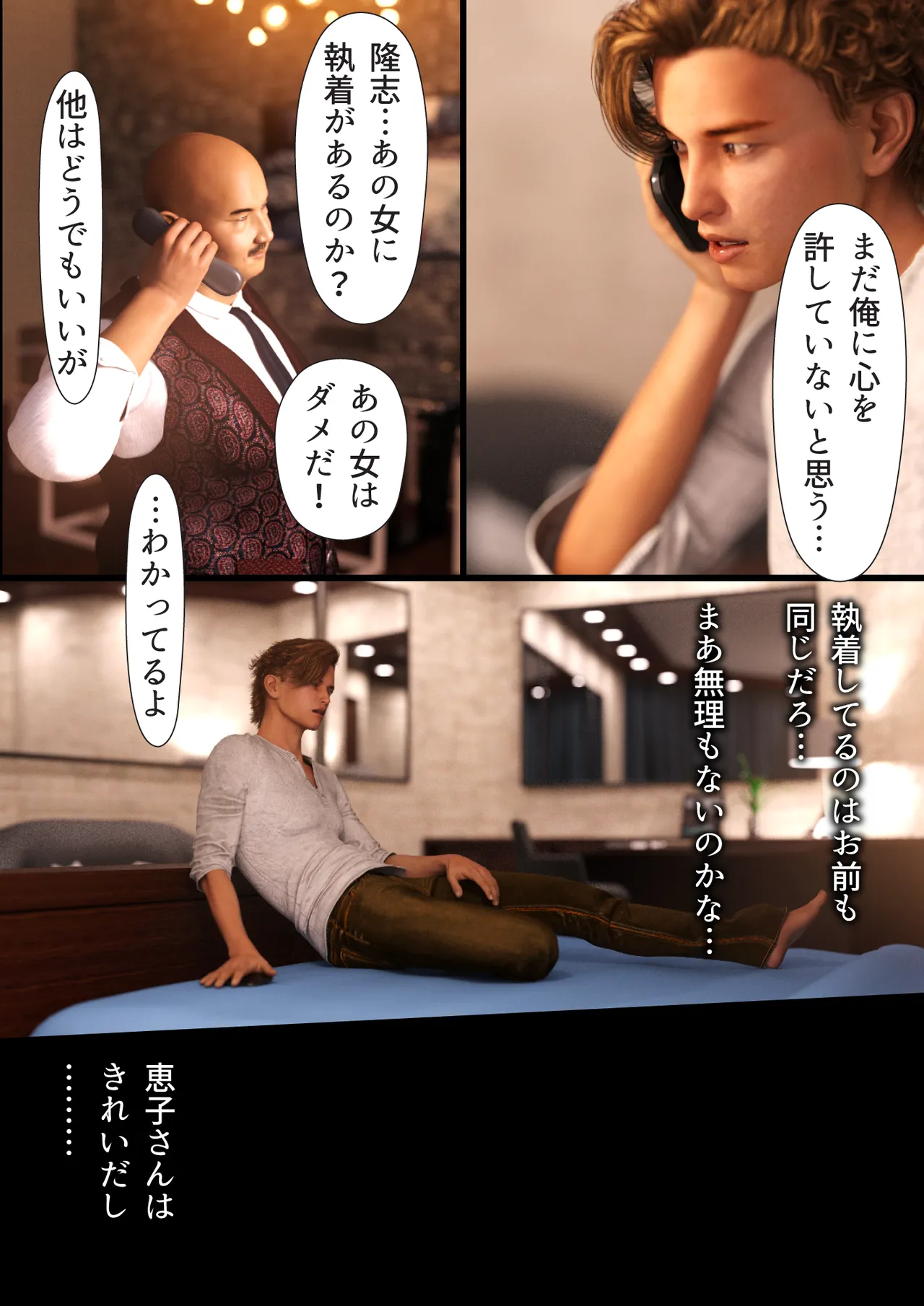 Manga Page 76