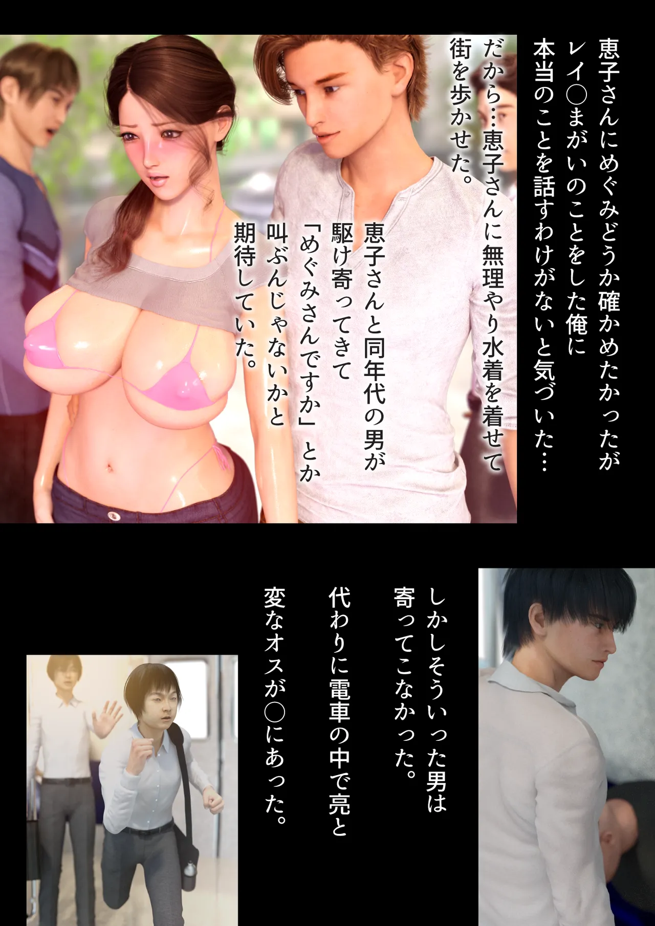 Manga Page 78