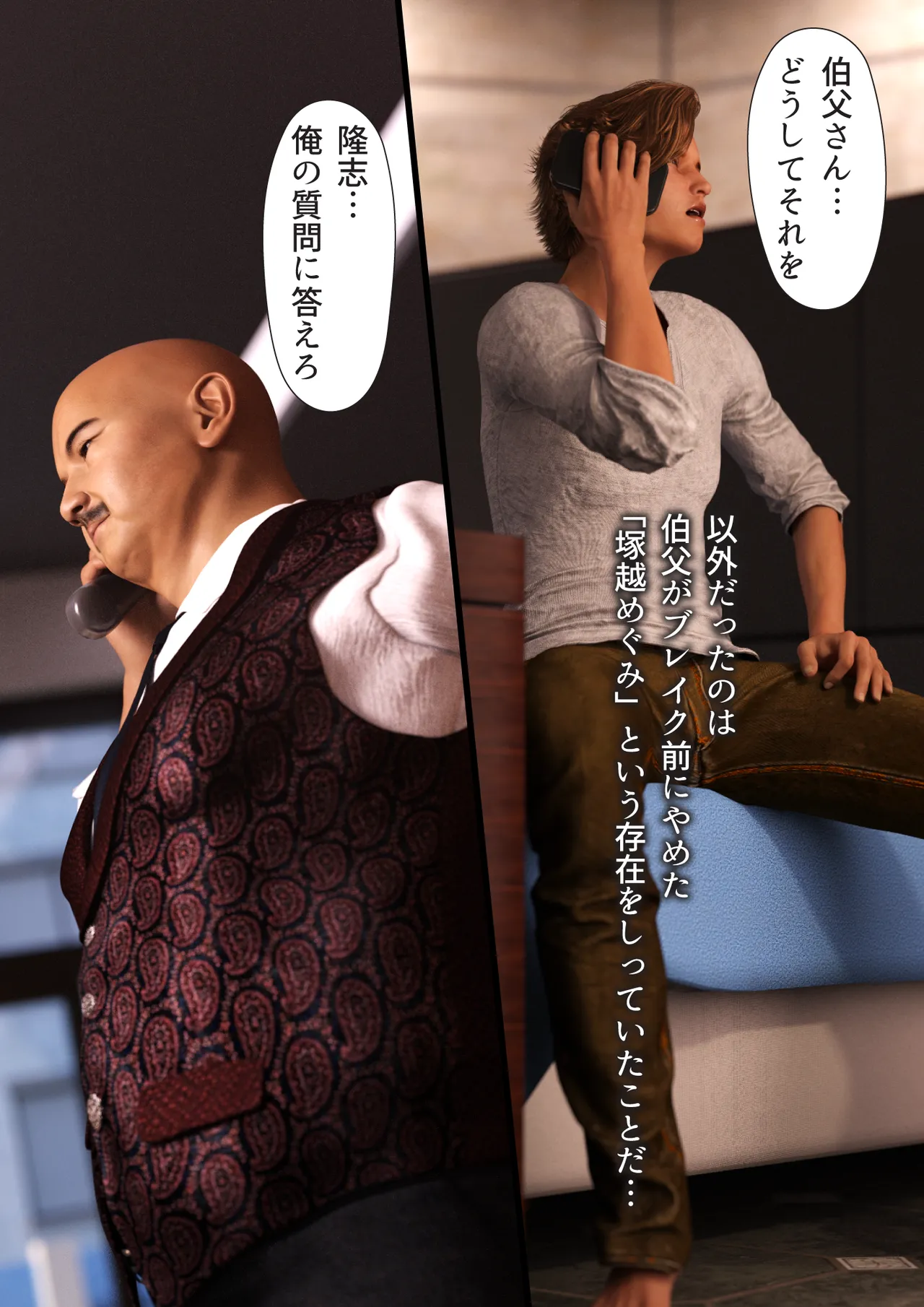 Manga Page 82