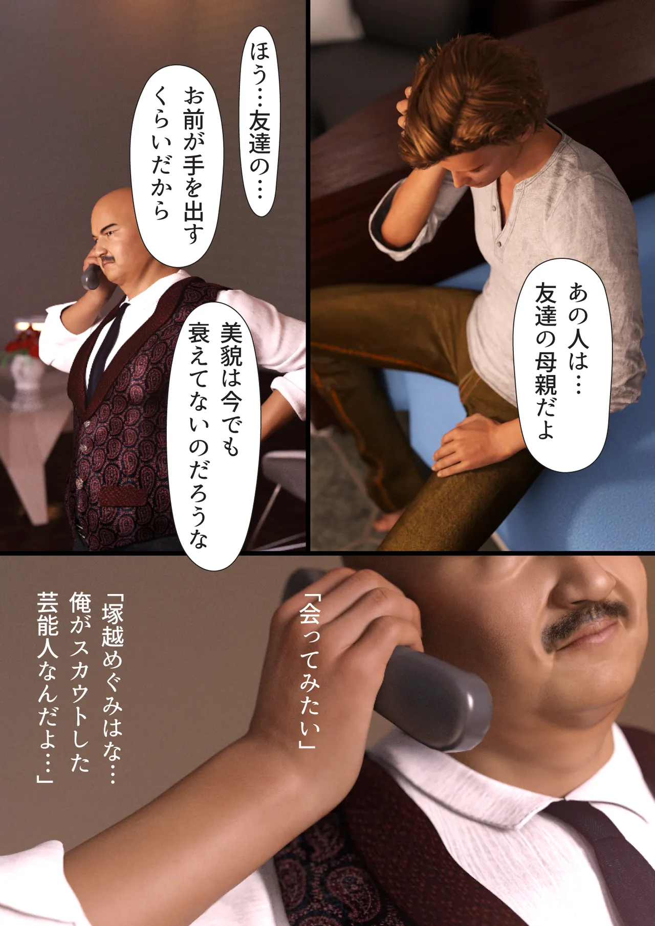 Manga Page 83