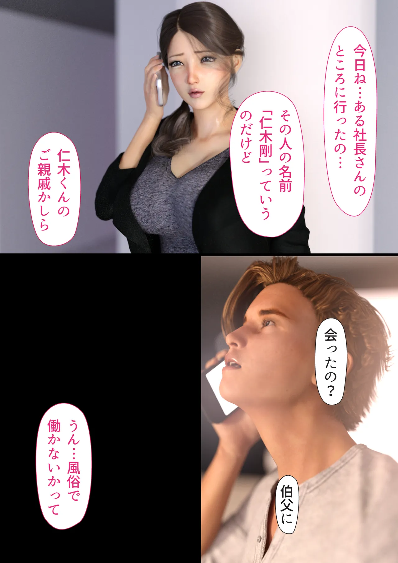 Manga Page 86