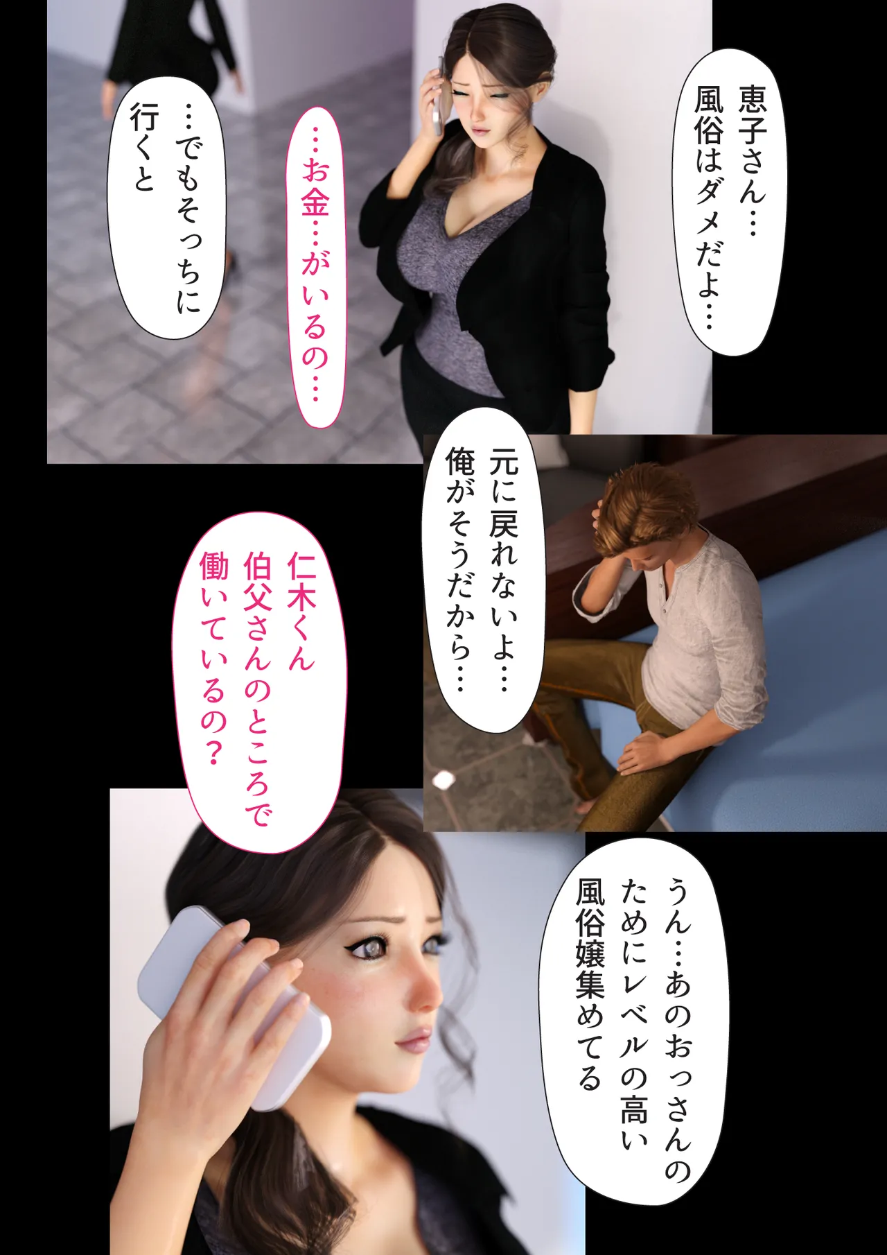Manga Page 87