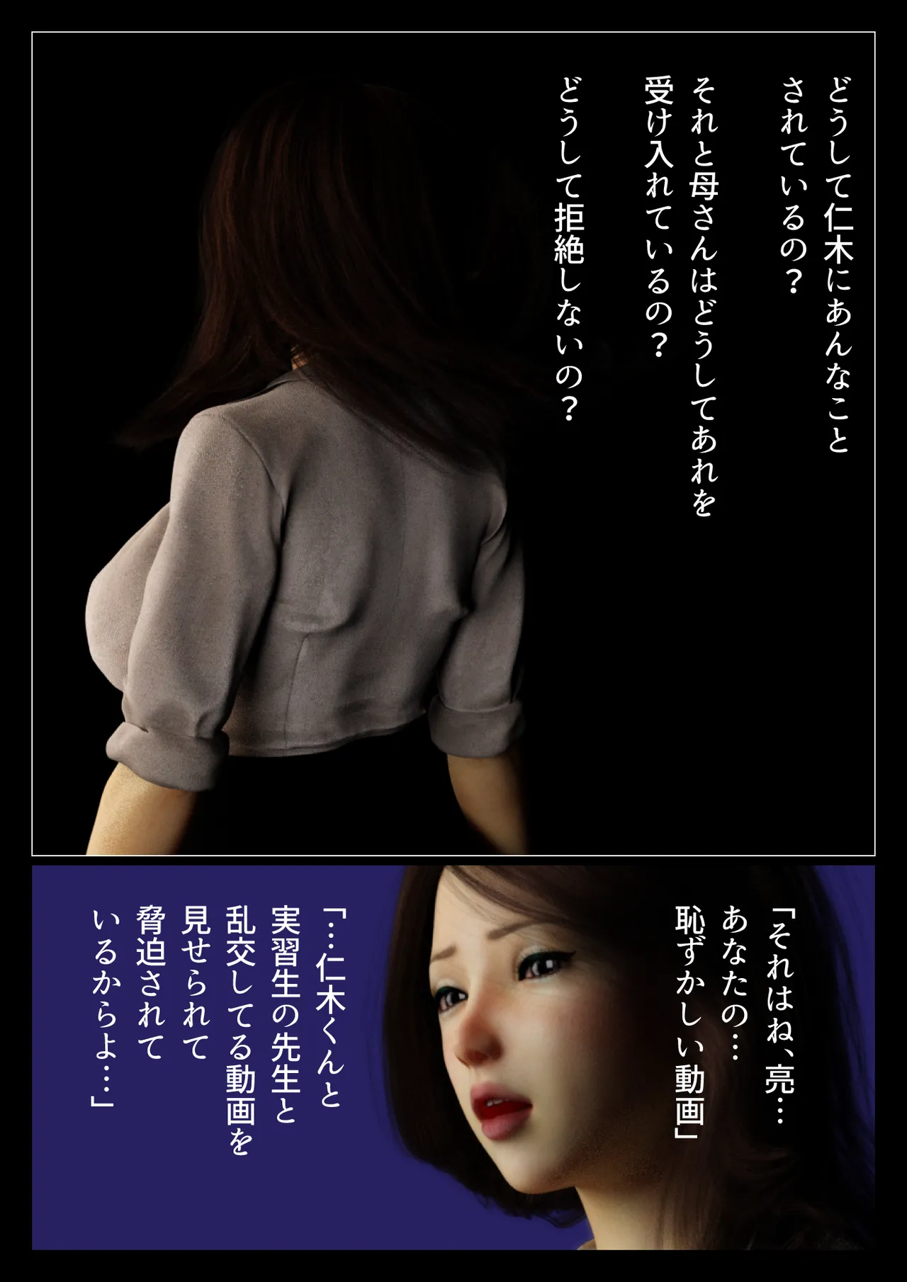 Manga Page 90