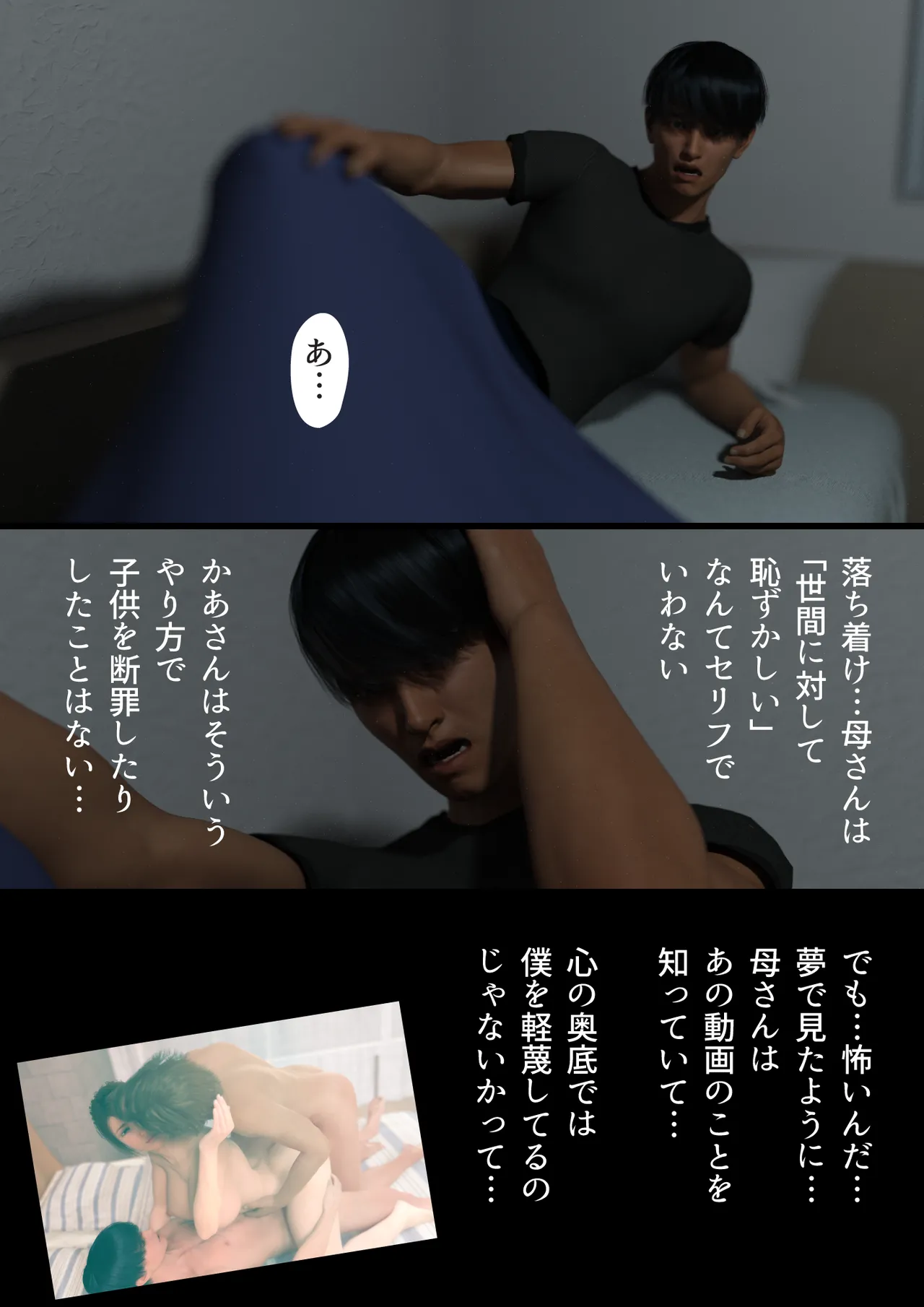Manga Page 93