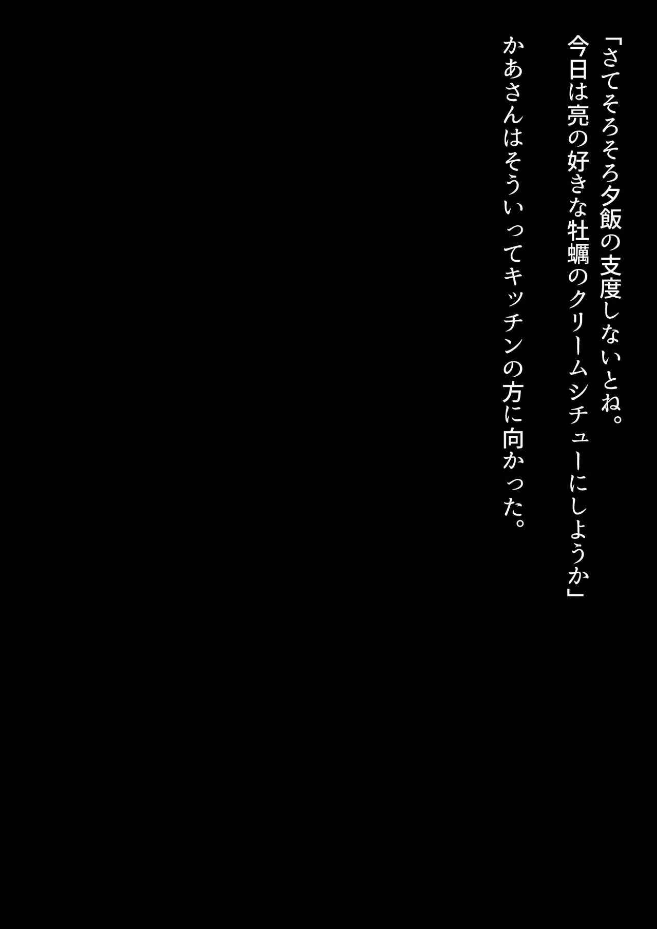 Manga Page 108