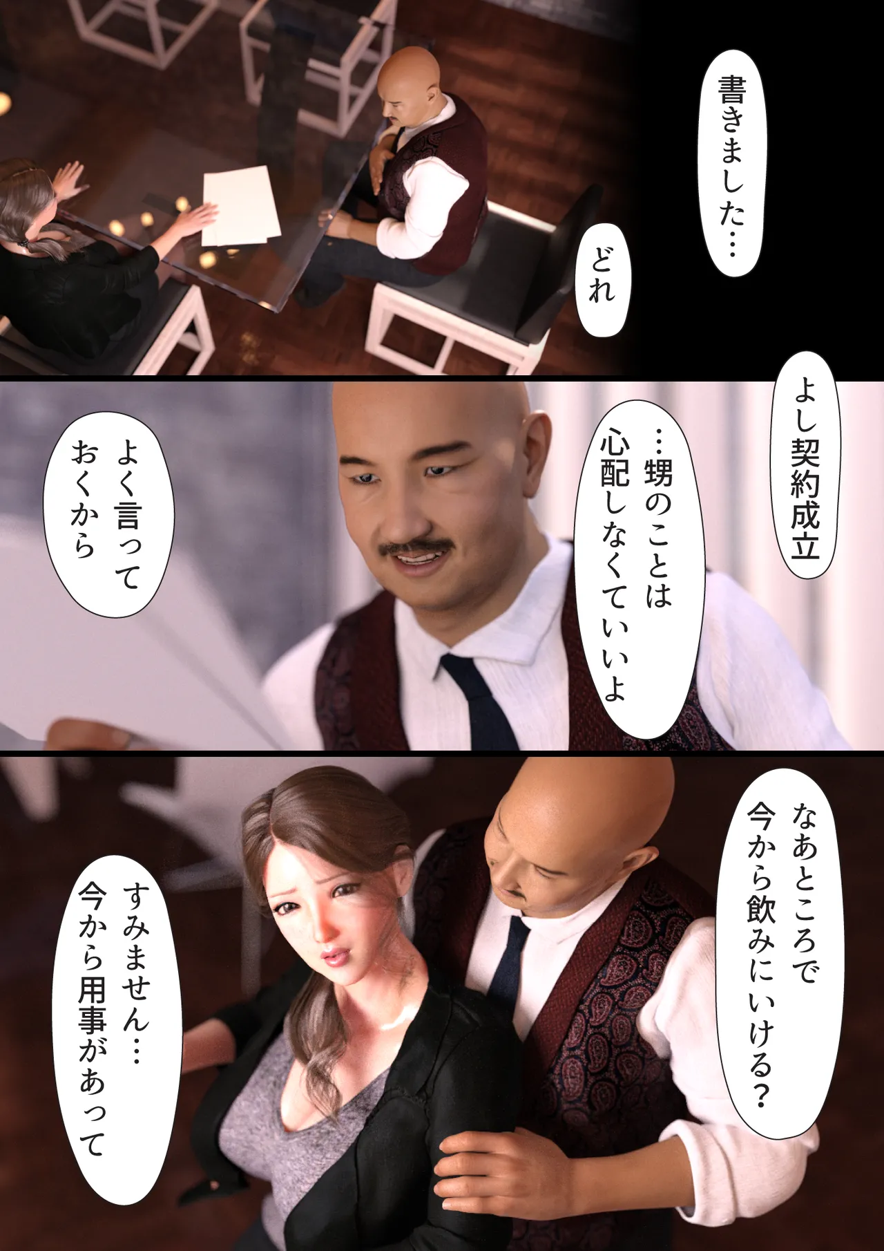 Manga Page 109
