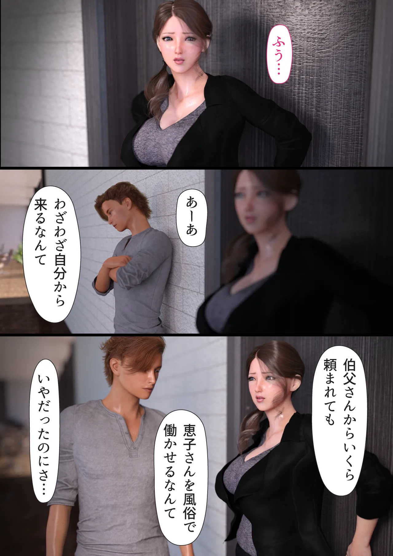 Manga Page 110