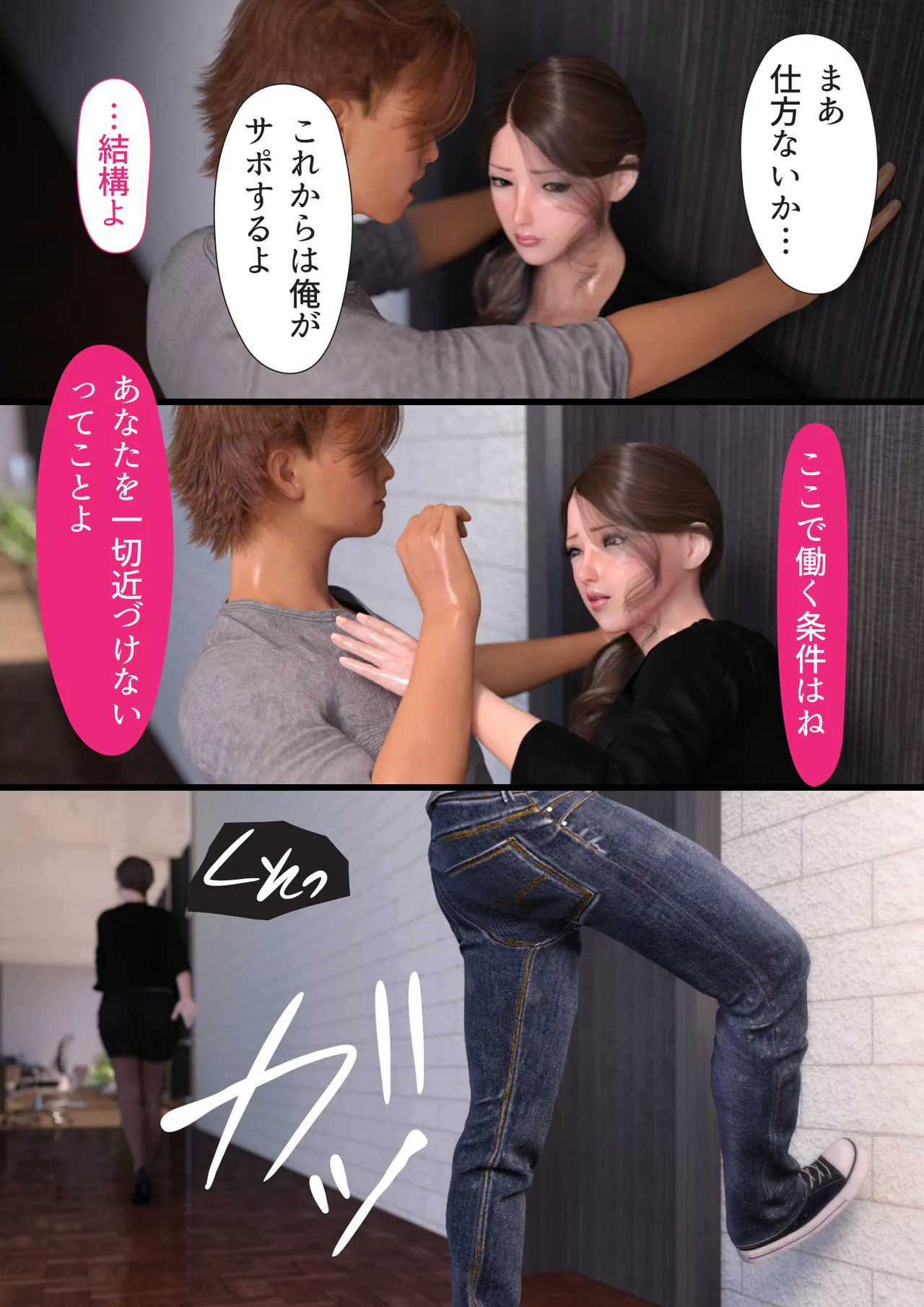 Manga Page 111