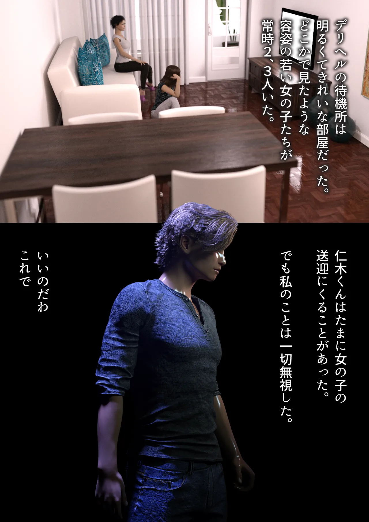 Manga Page 113