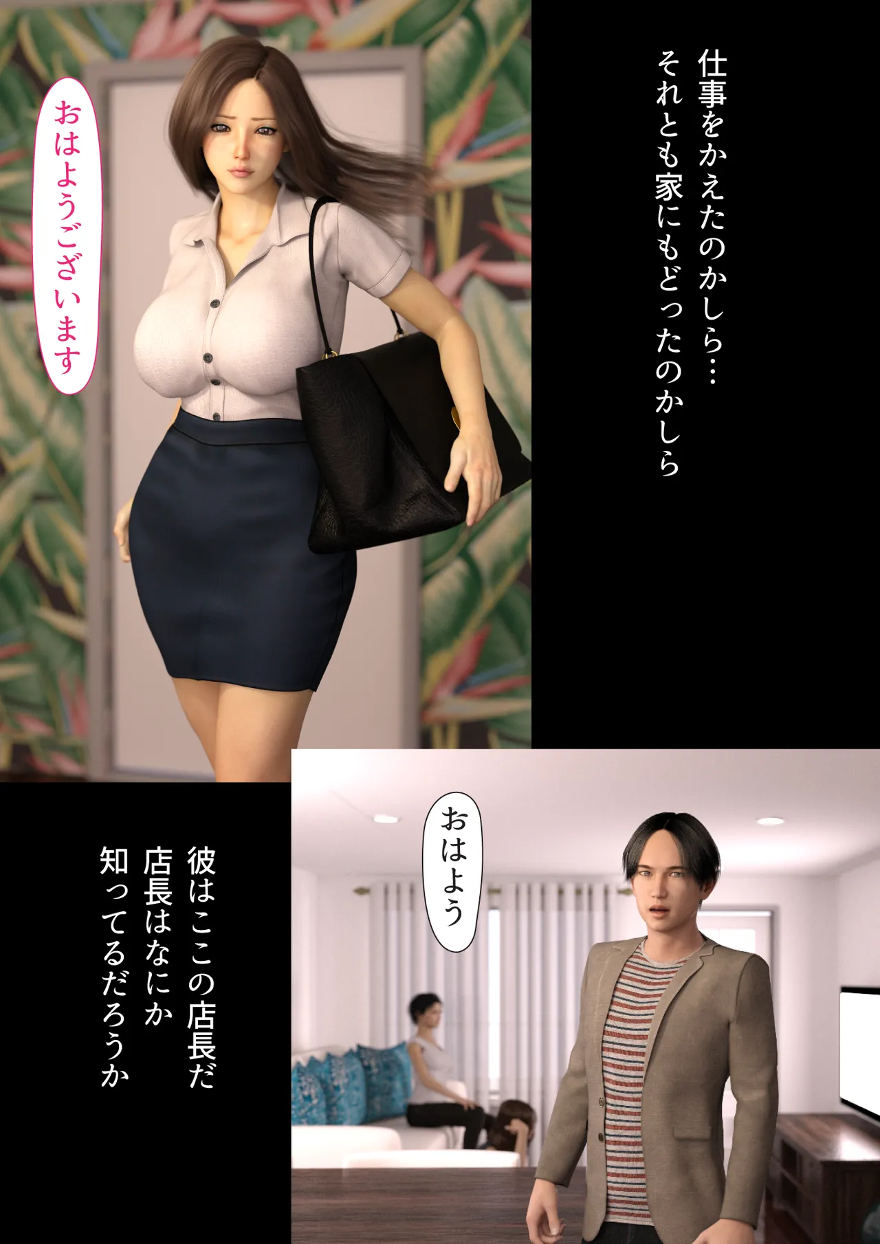 Manga Page 117