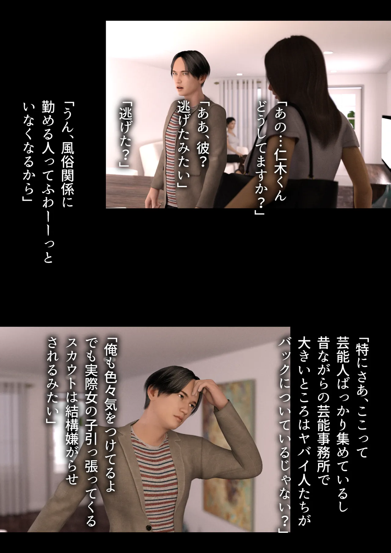 Manga Page 118