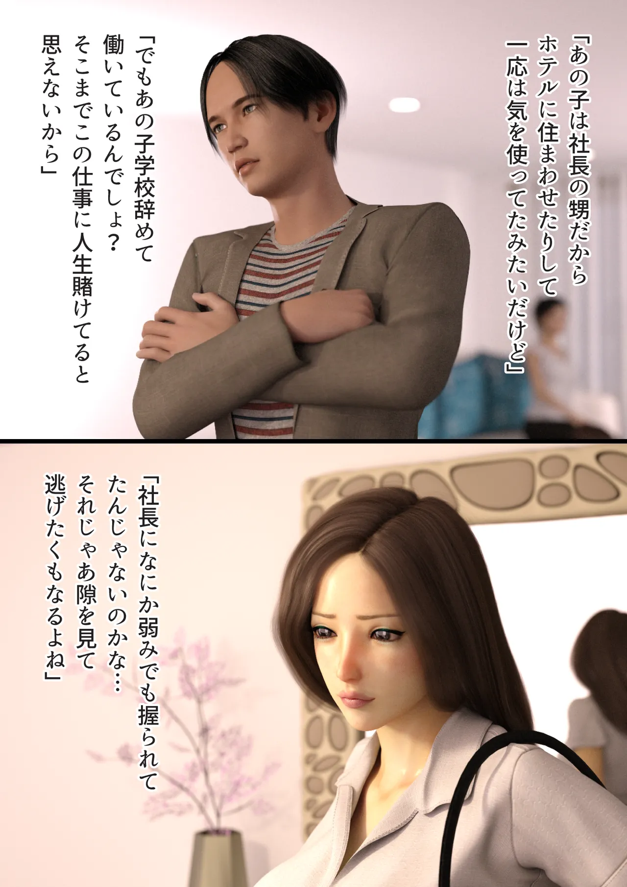 Manga Page 119