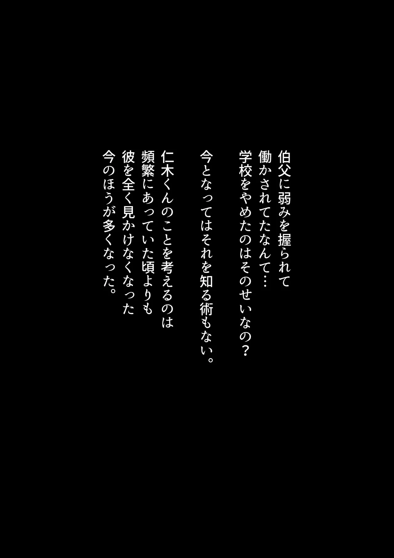 Manga Page 120