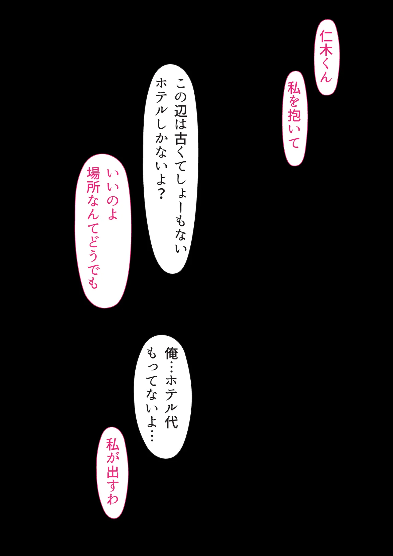 Manga Page 133