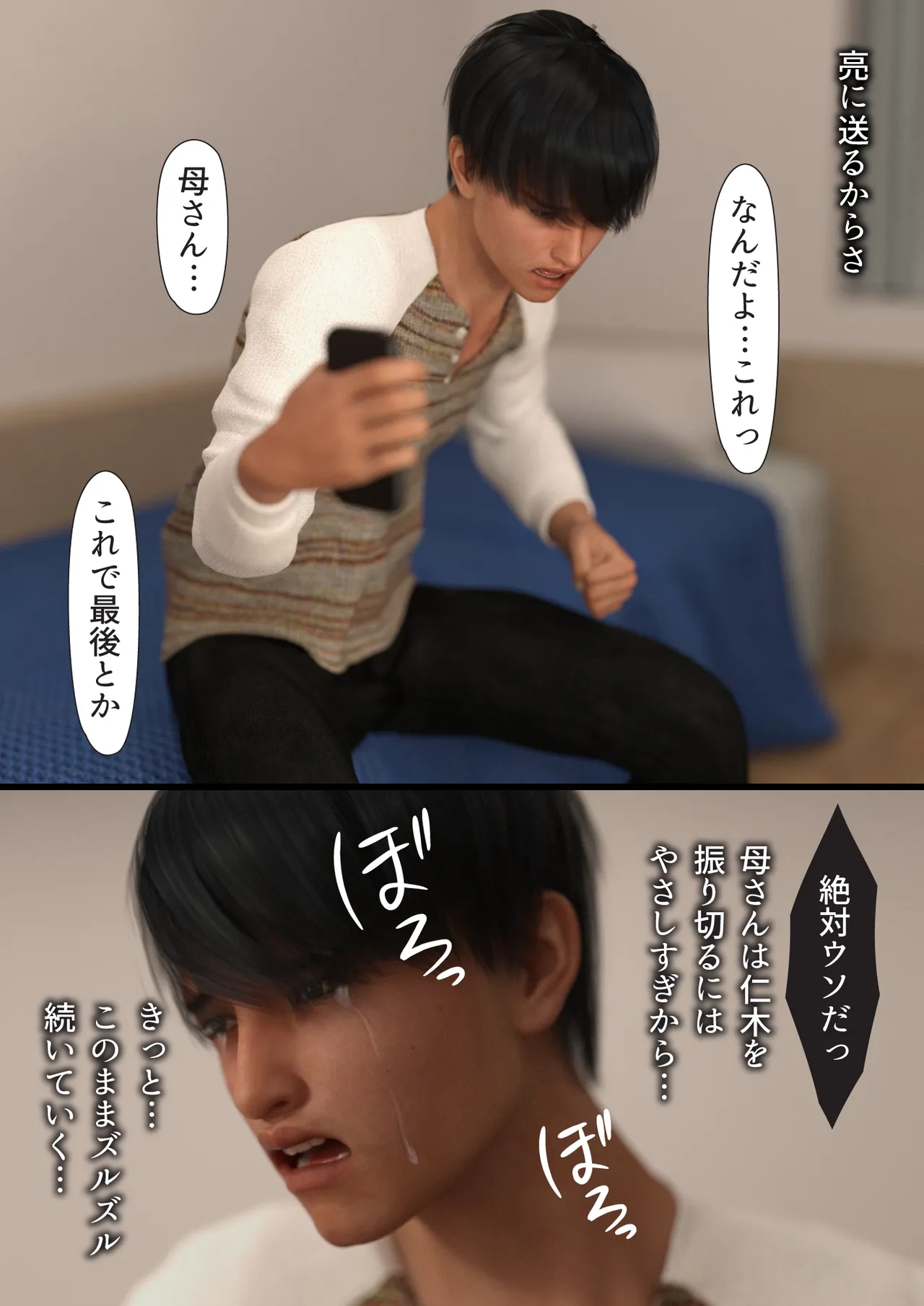 Manga Page 194