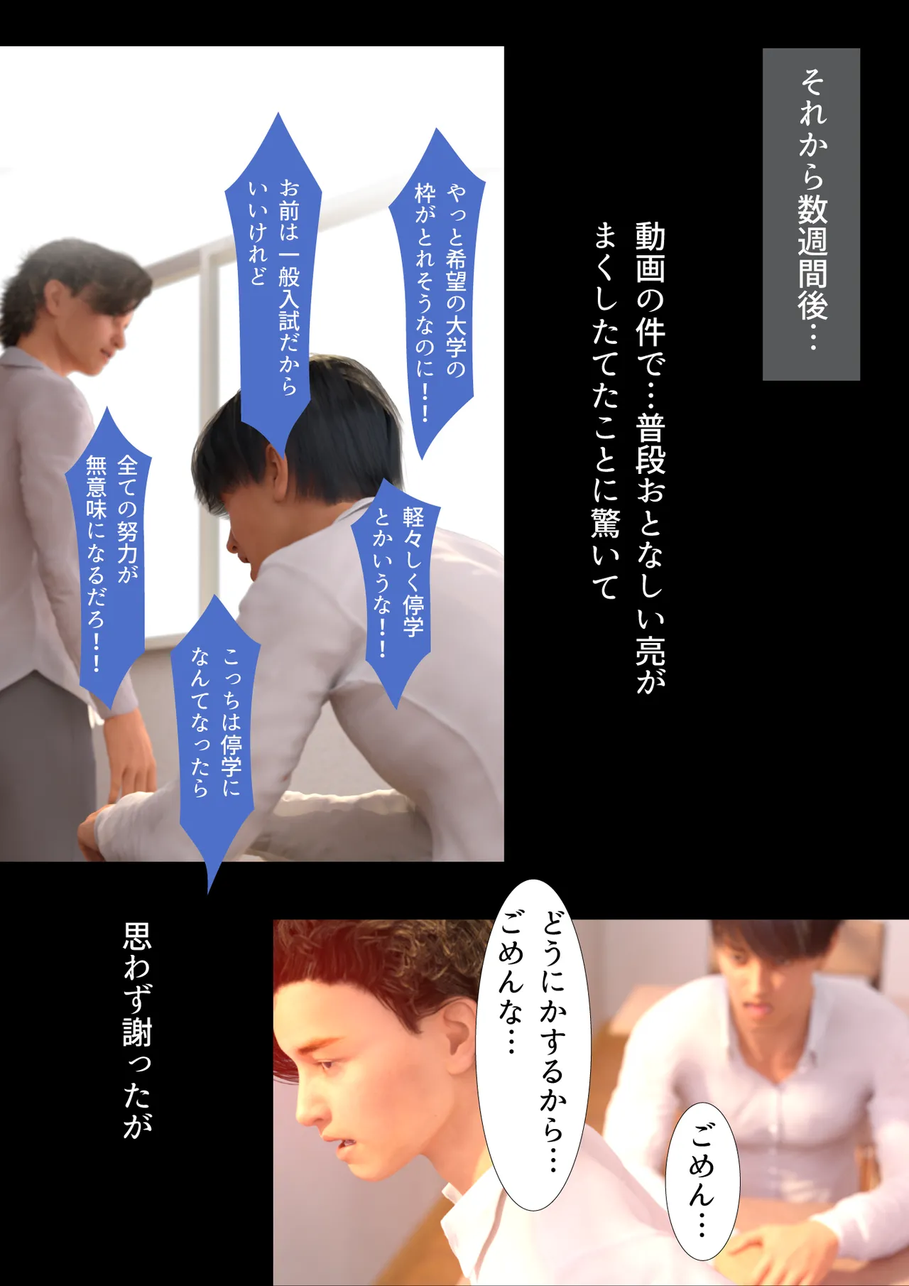 Manga Page 196