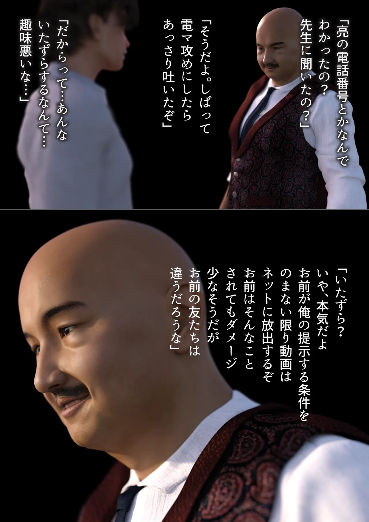 Manga Page 199