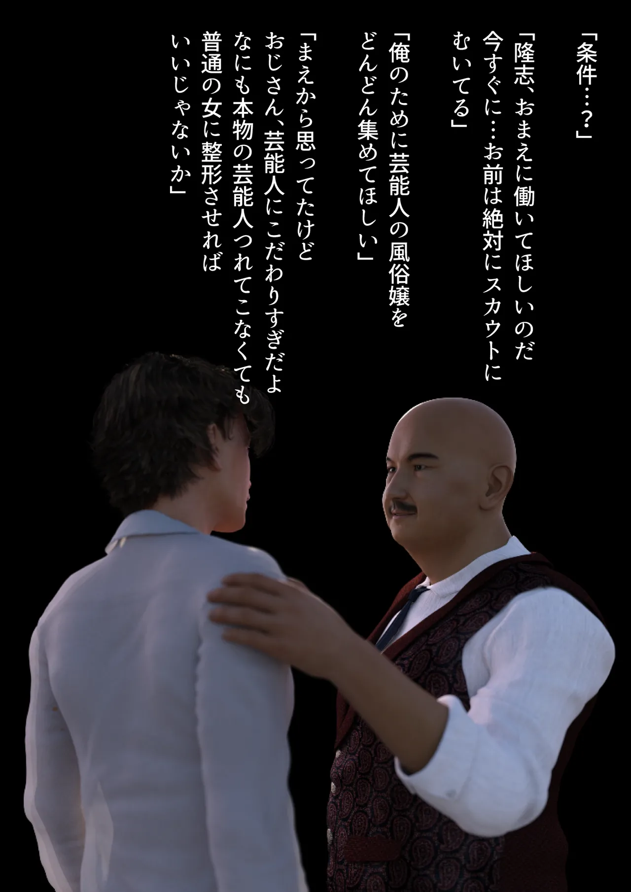 Manga Page 200