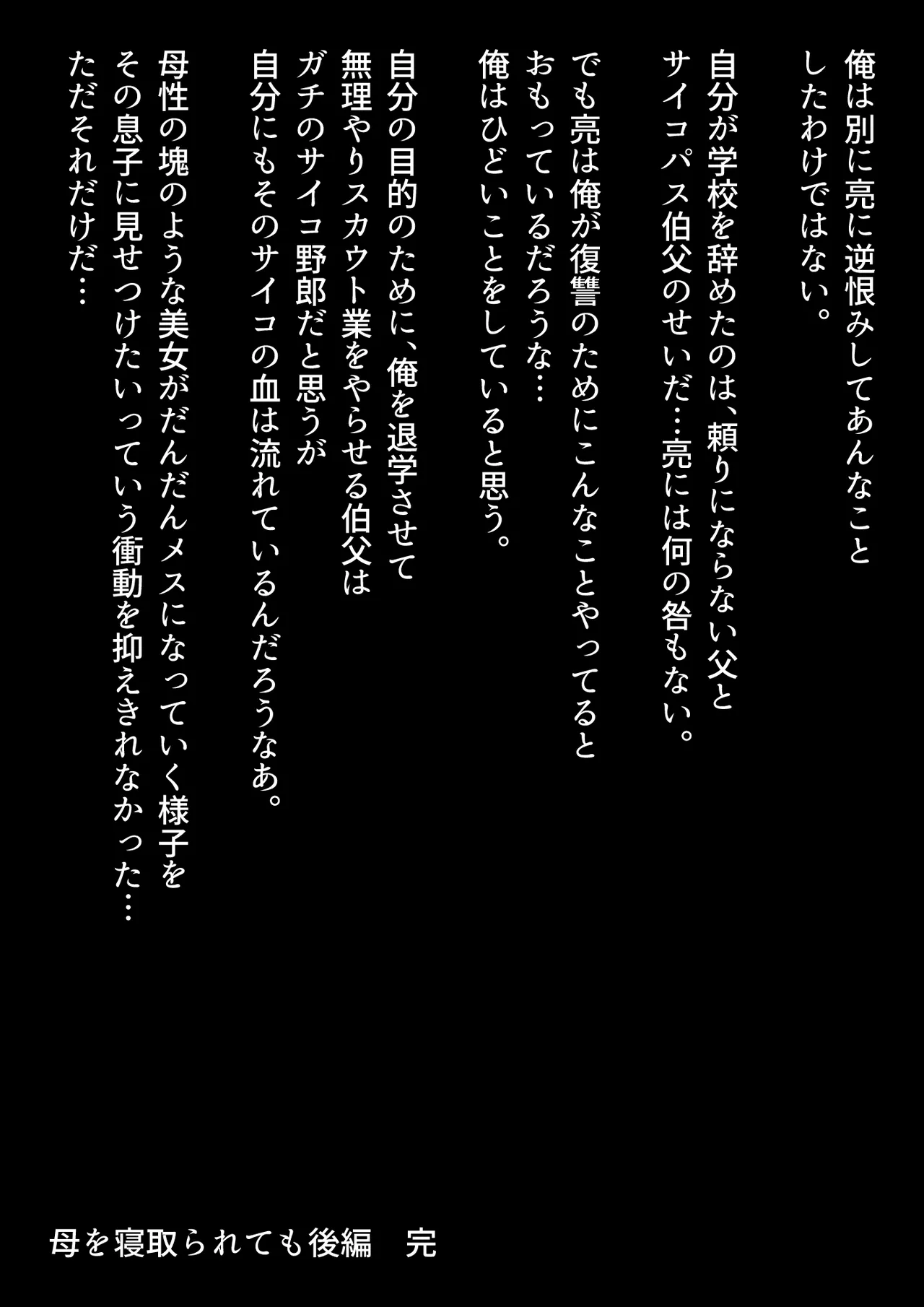 Manga Page 210
