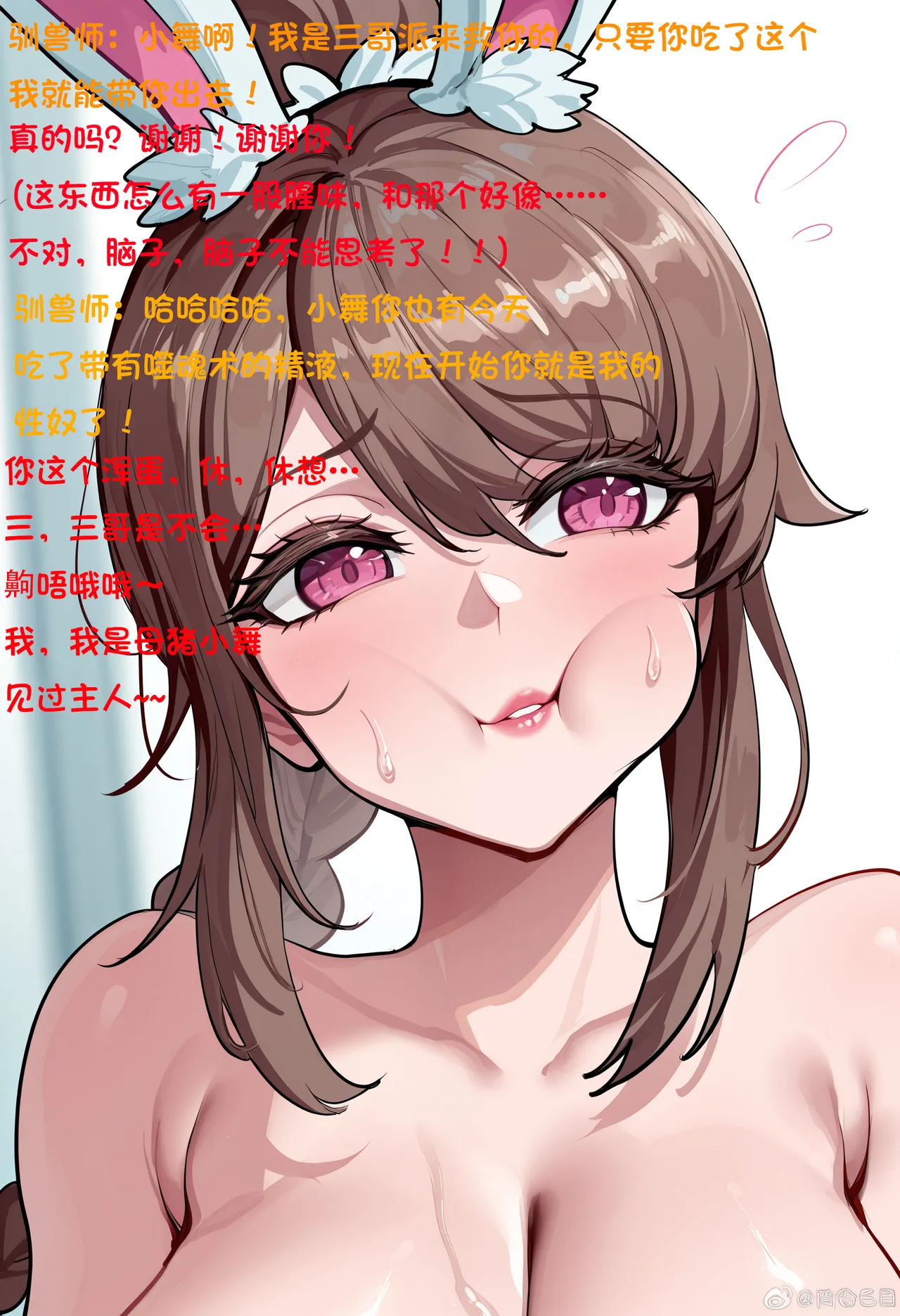 Manga Page 920