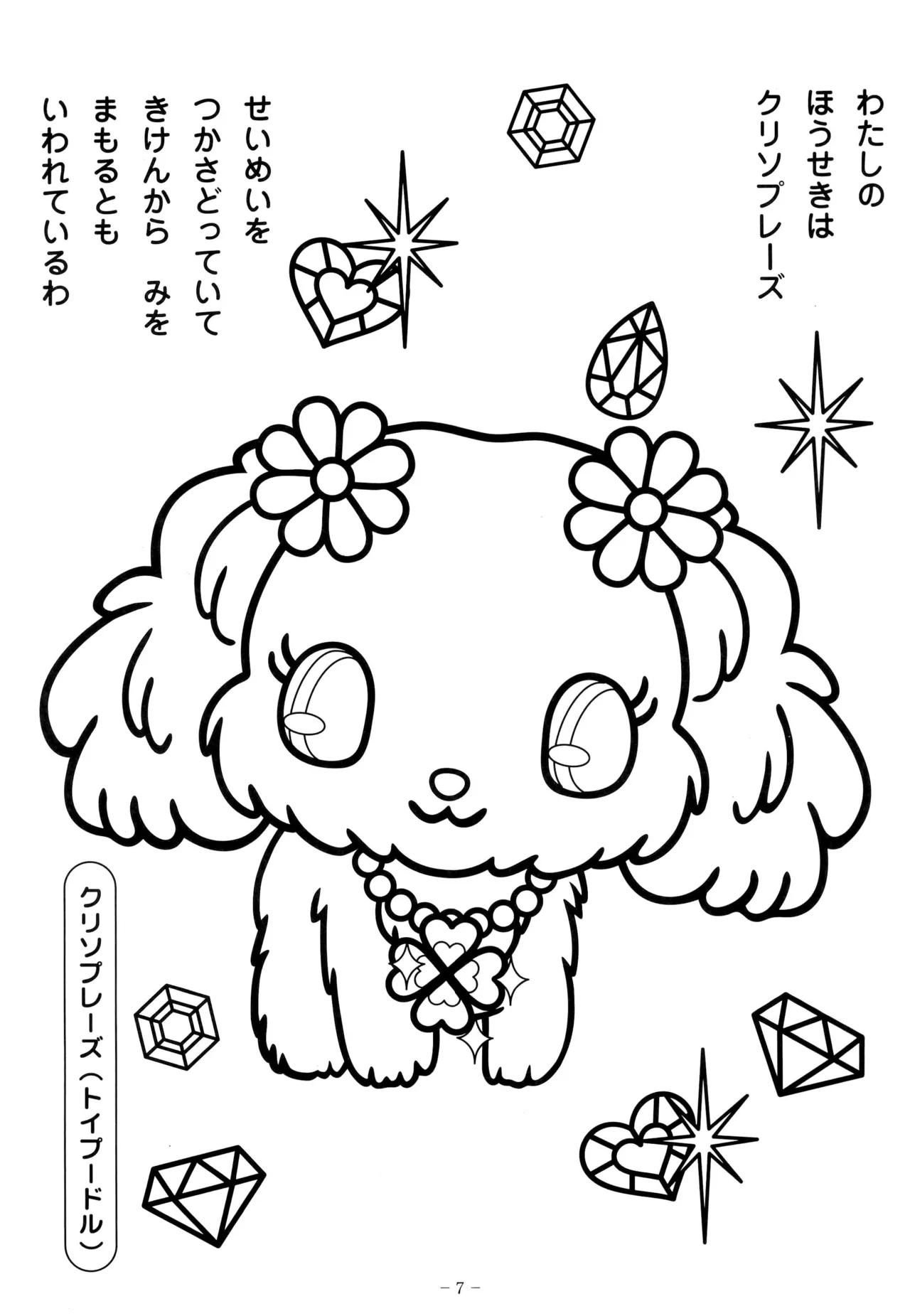 Manga Page 11