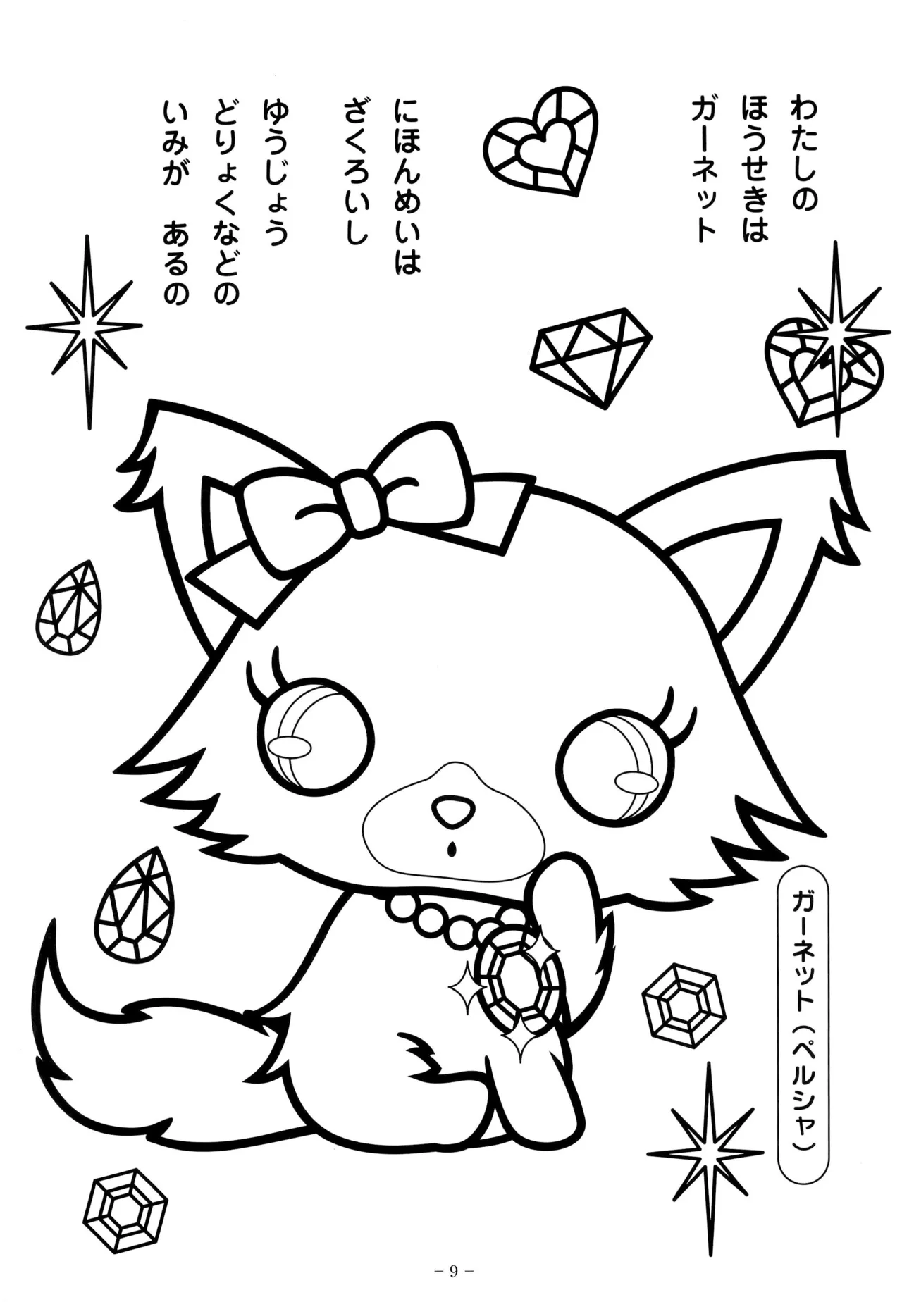 Manga Page 13