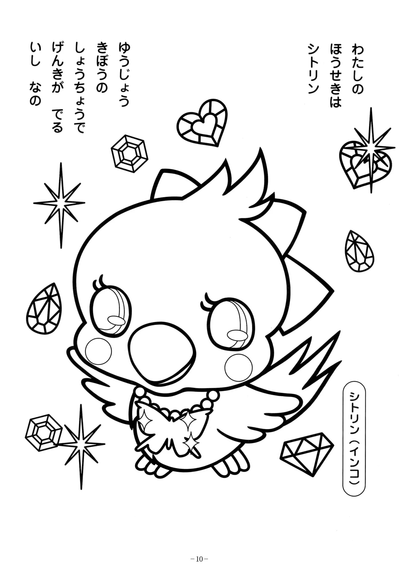 Manga Page 14
