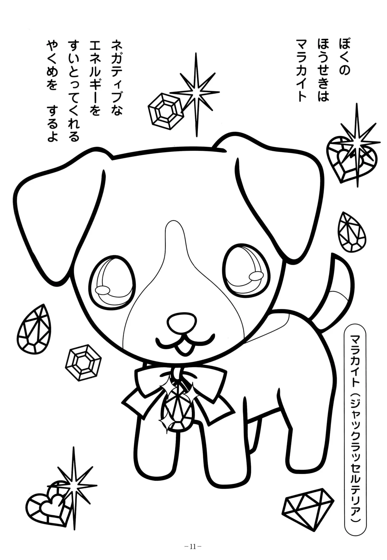 Manga Page 15
