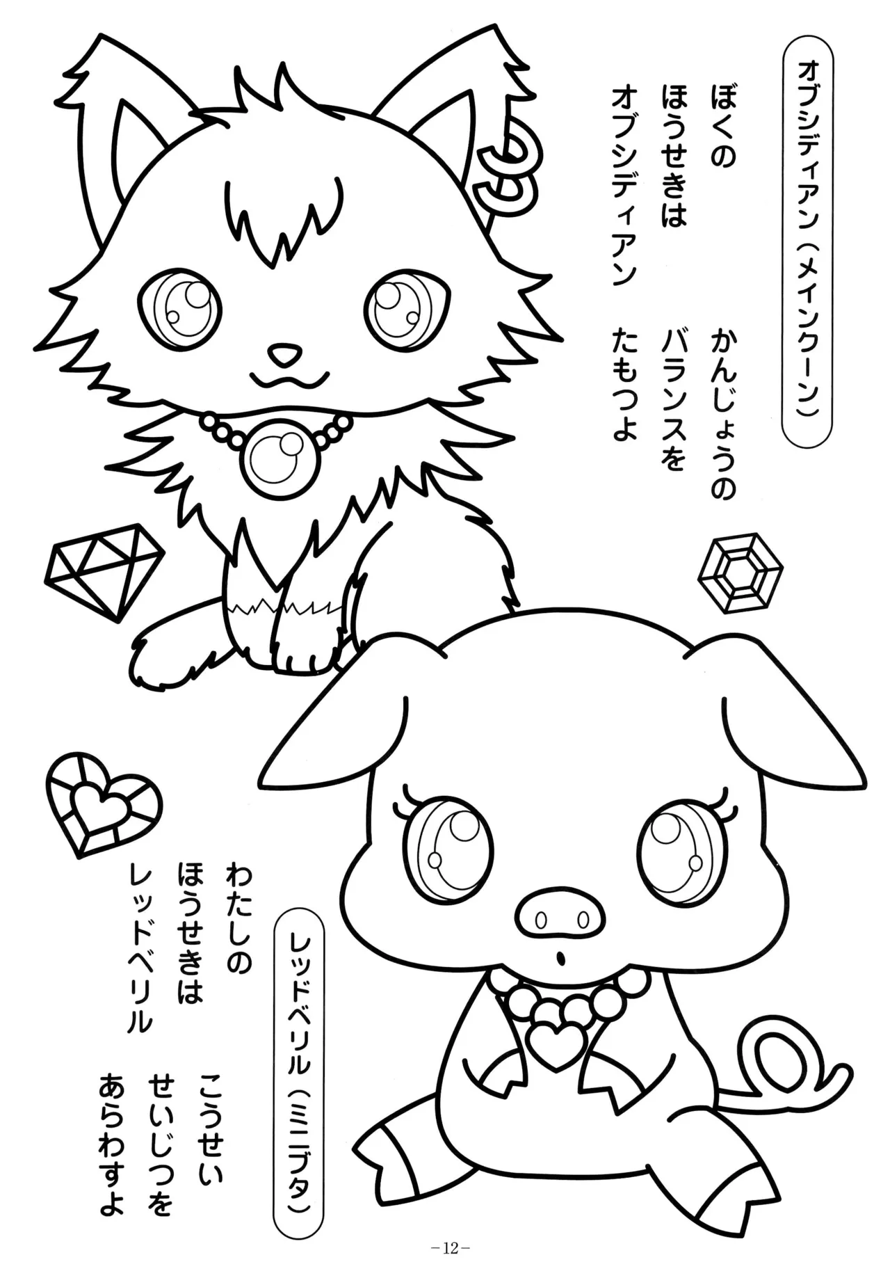Manga Page 16