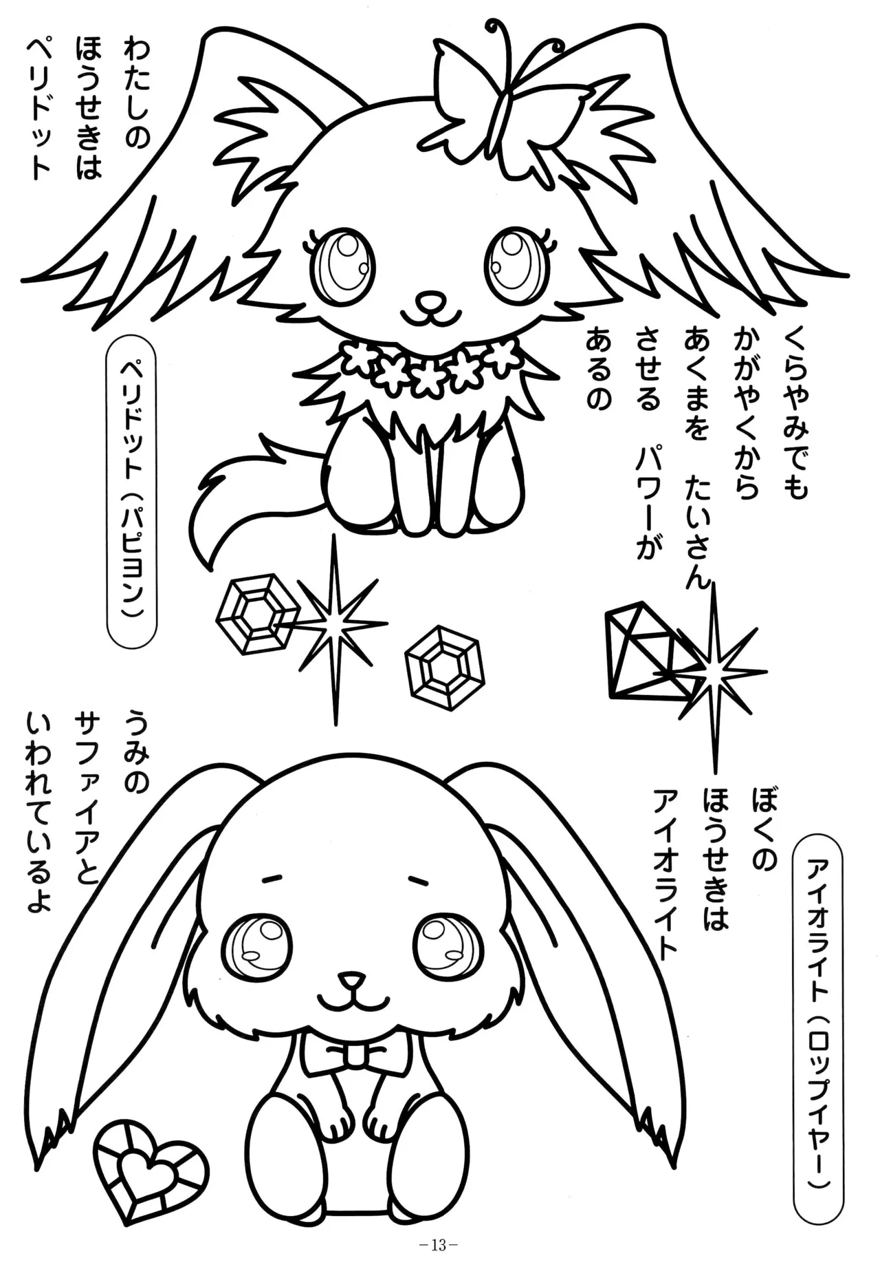 Manga Page 17