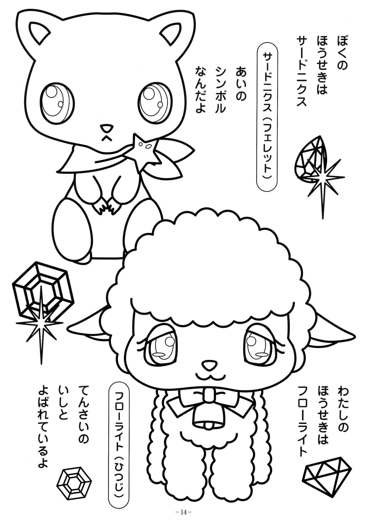 Manga Page 18