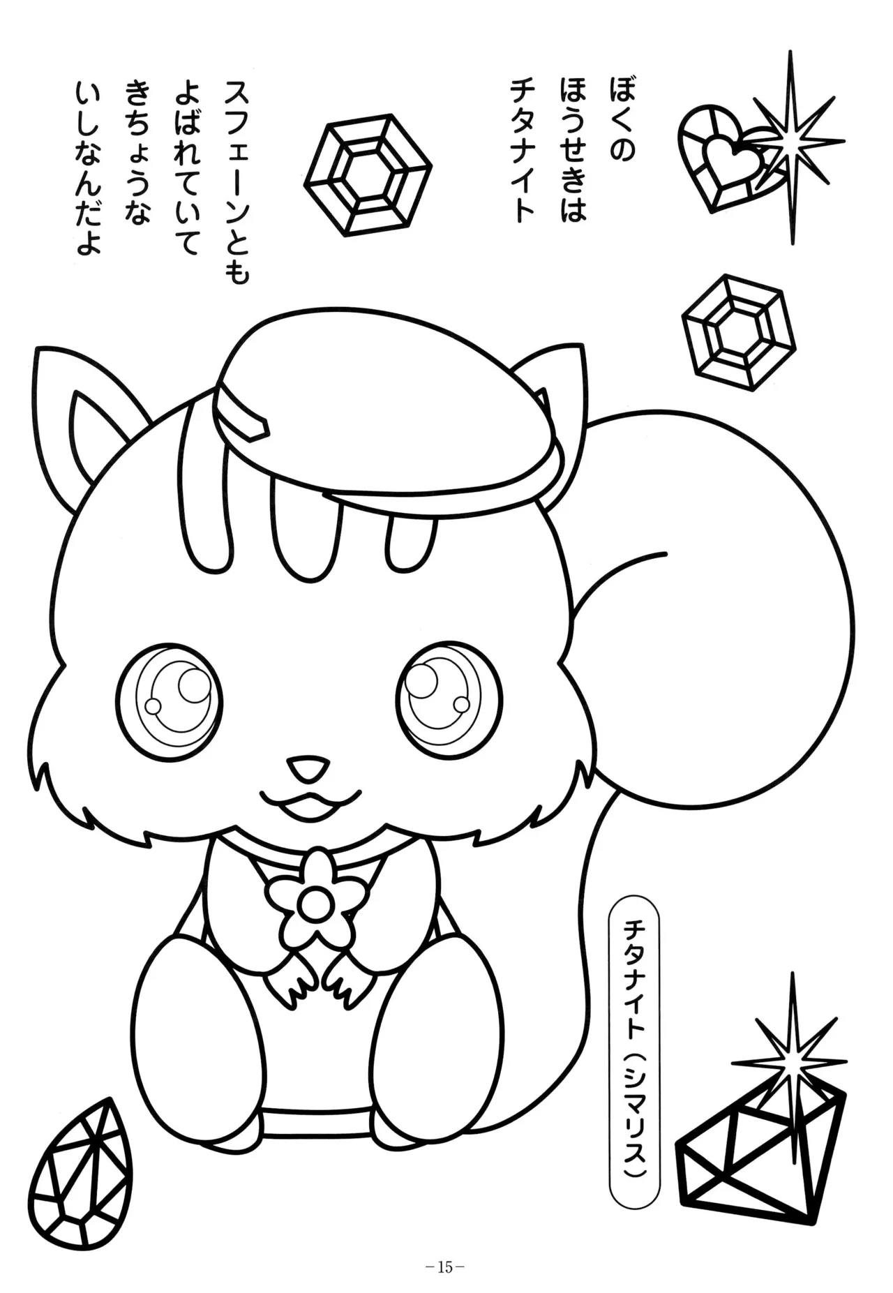 Manga Page 19