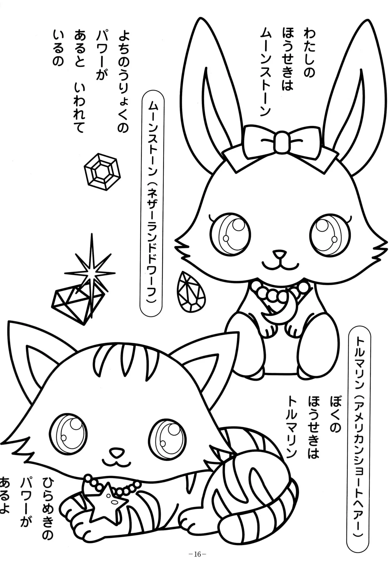 Manga Page 20