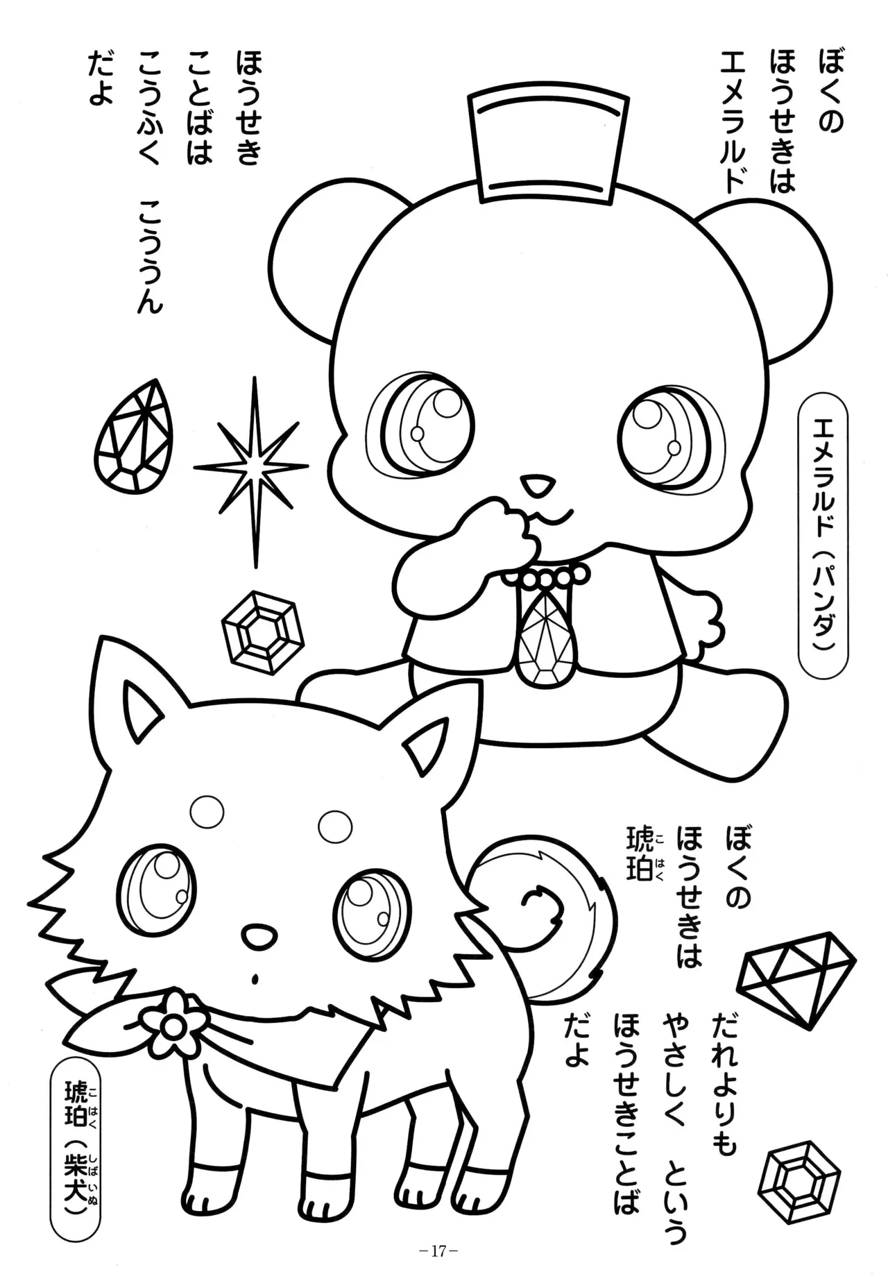 Manga Page 21