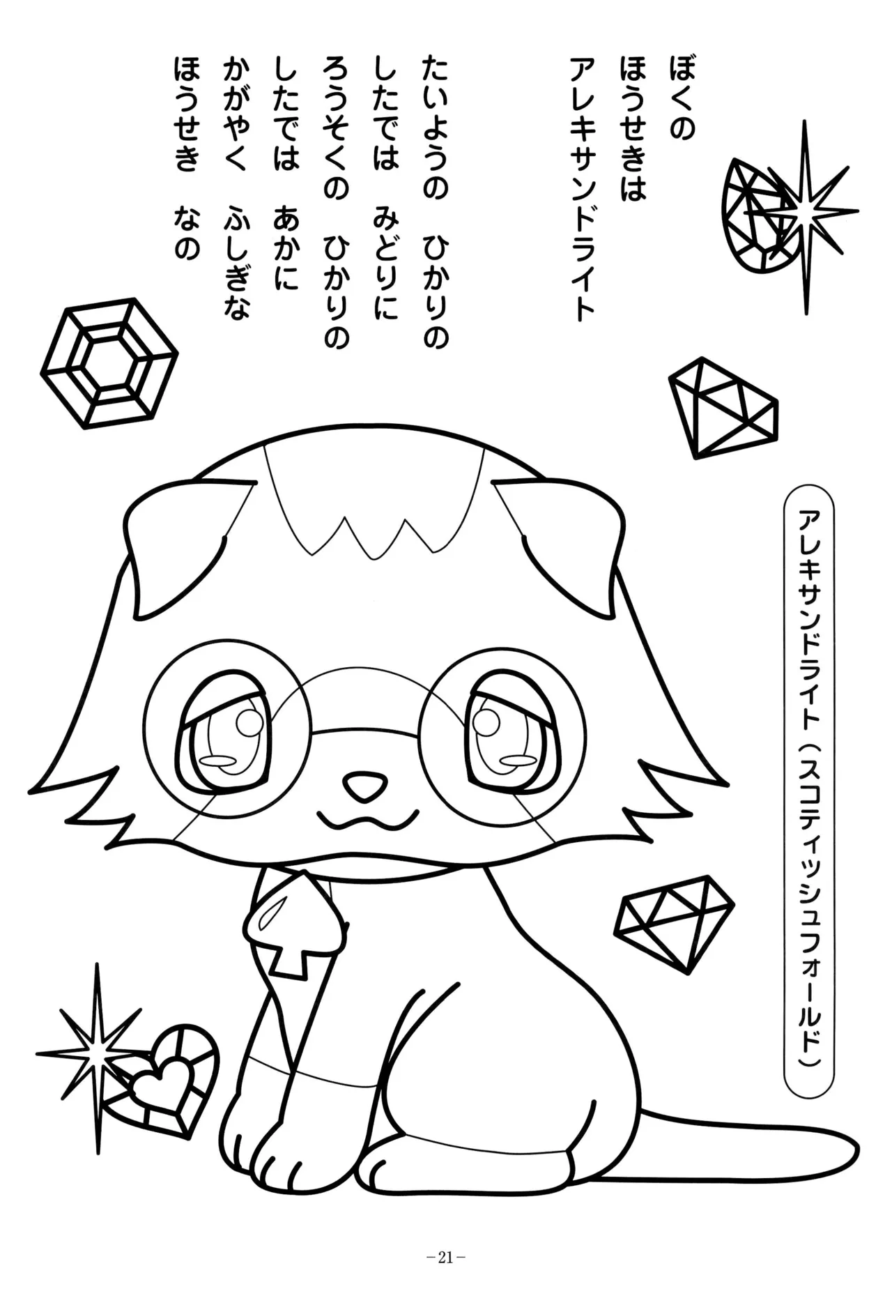 Manga Page 25