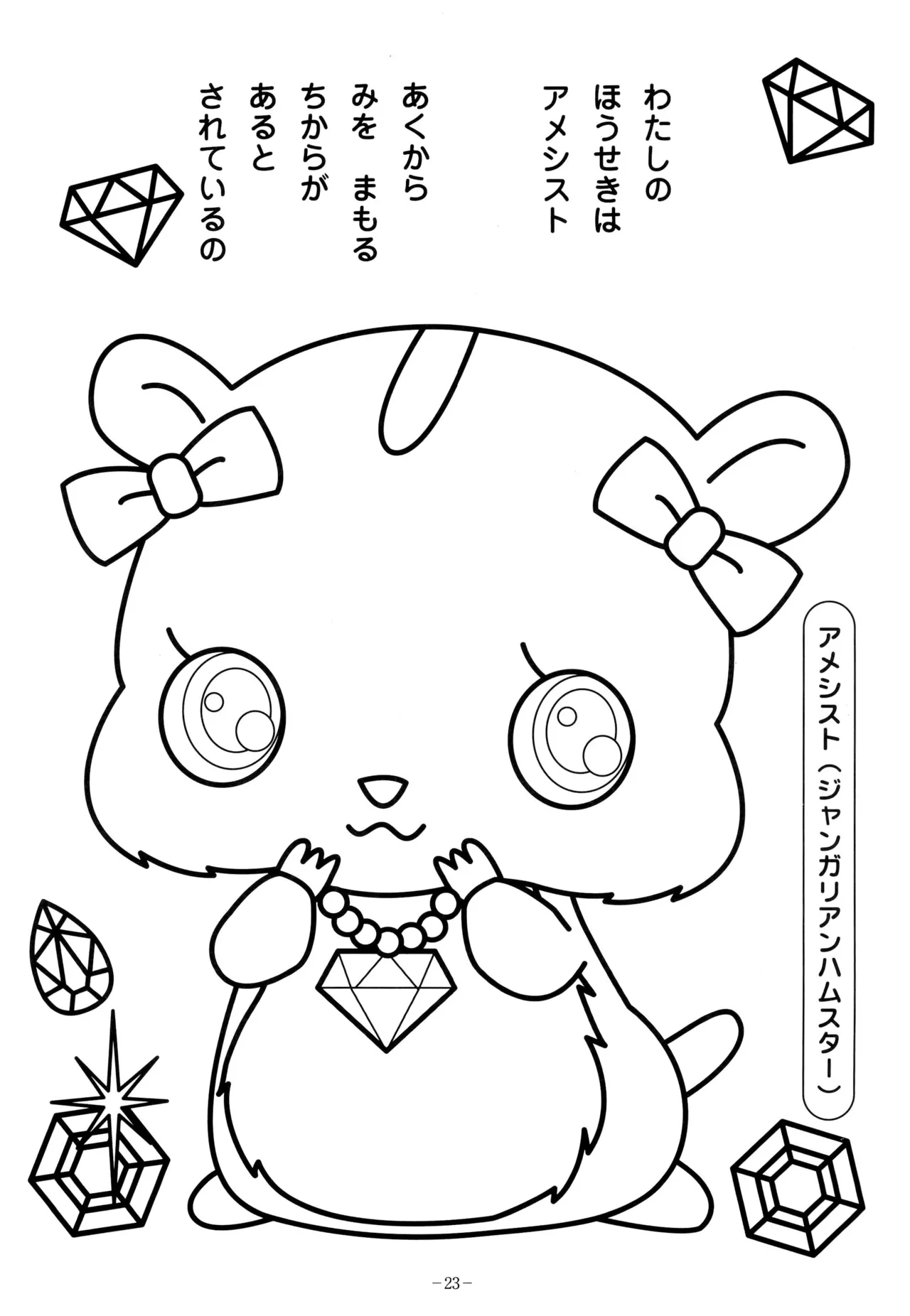 Manga Page 27