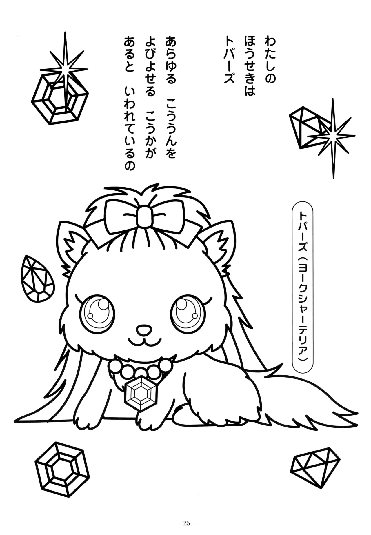 Manga Page 29