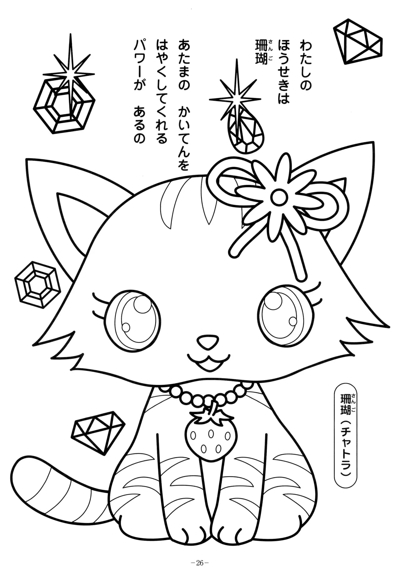 Manga Page 30