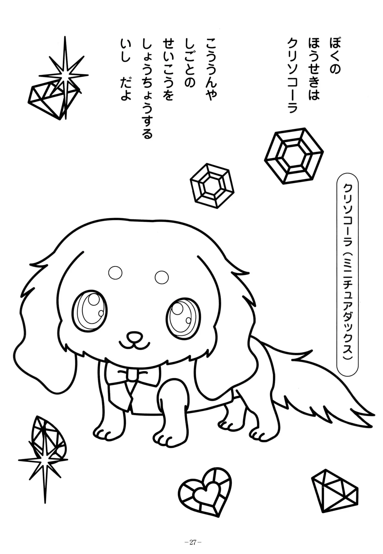 Manga Page 31