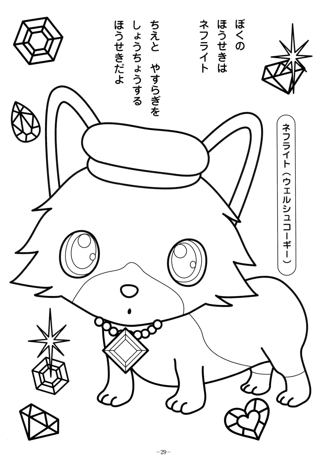 Manga Page 33