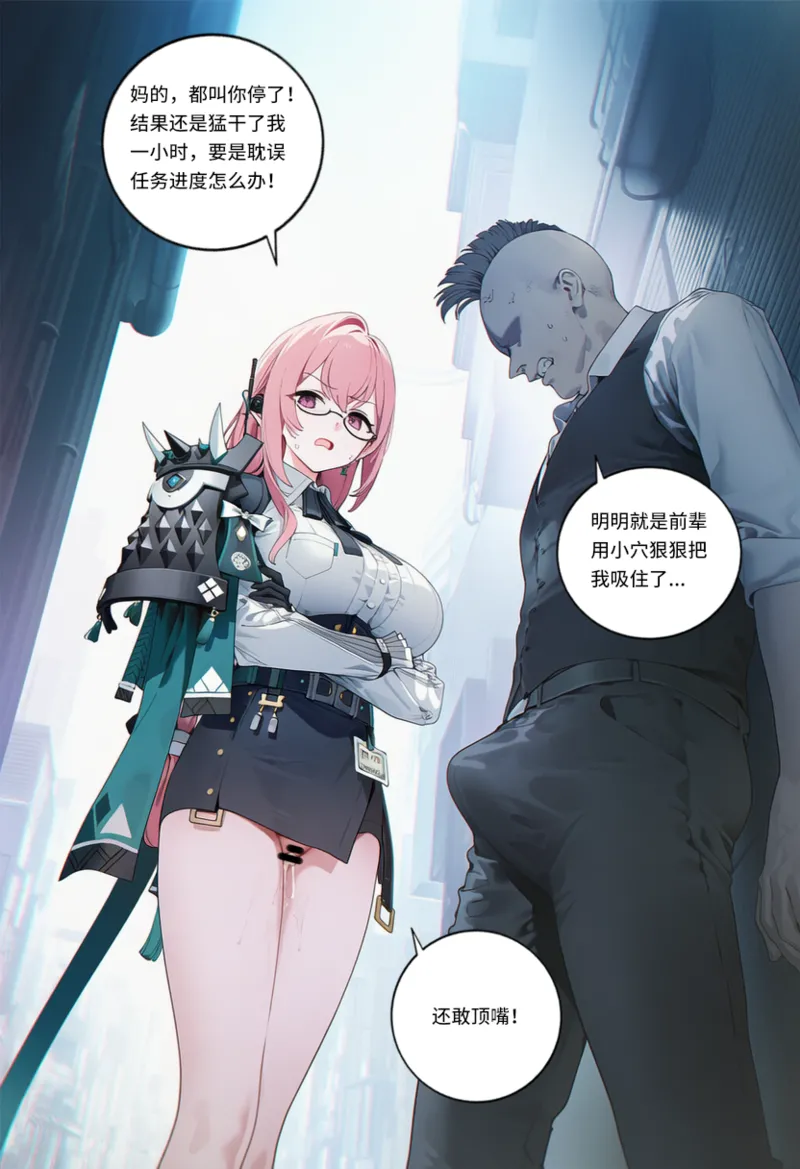 Manga Page 410