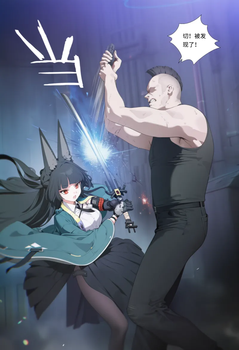 Manga Page 419