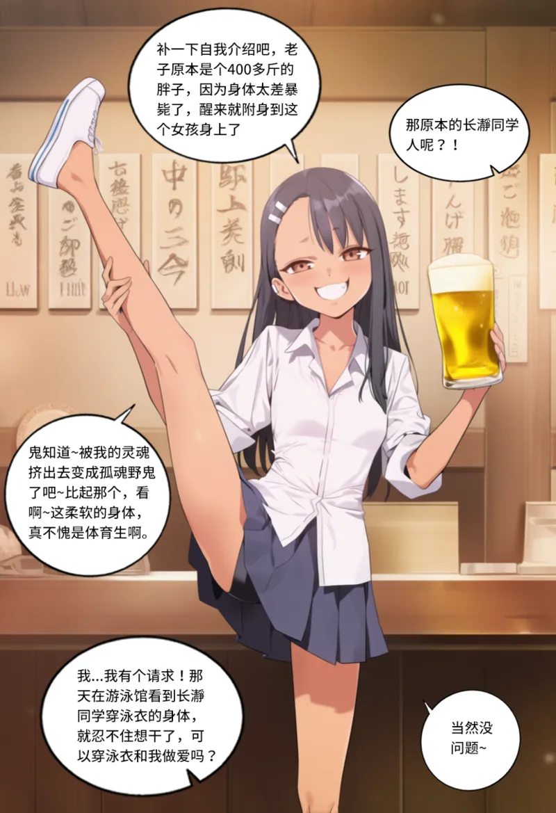 Manga Page 457